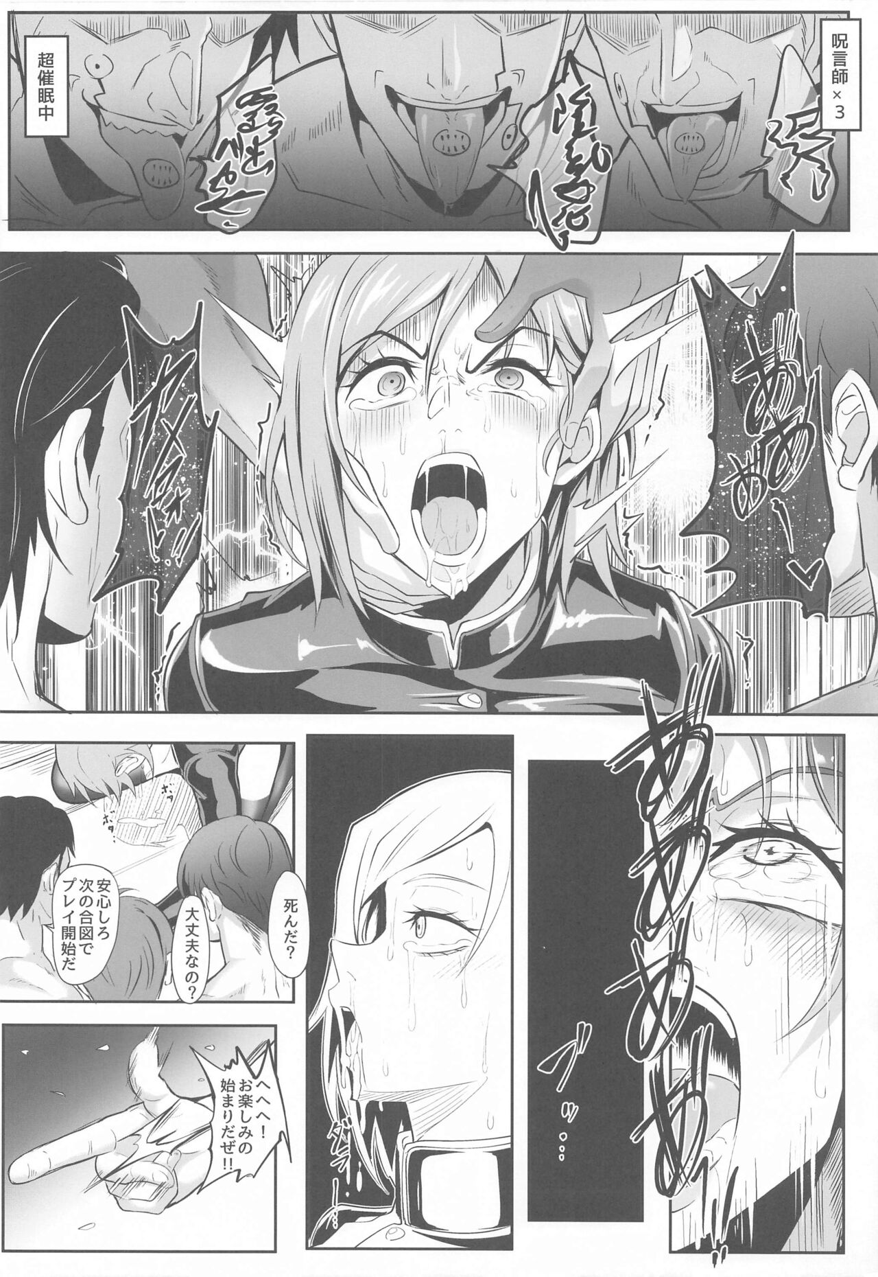 [TOPGUN] jujutsushojo (jujutsukaisen) numero di immagine  13