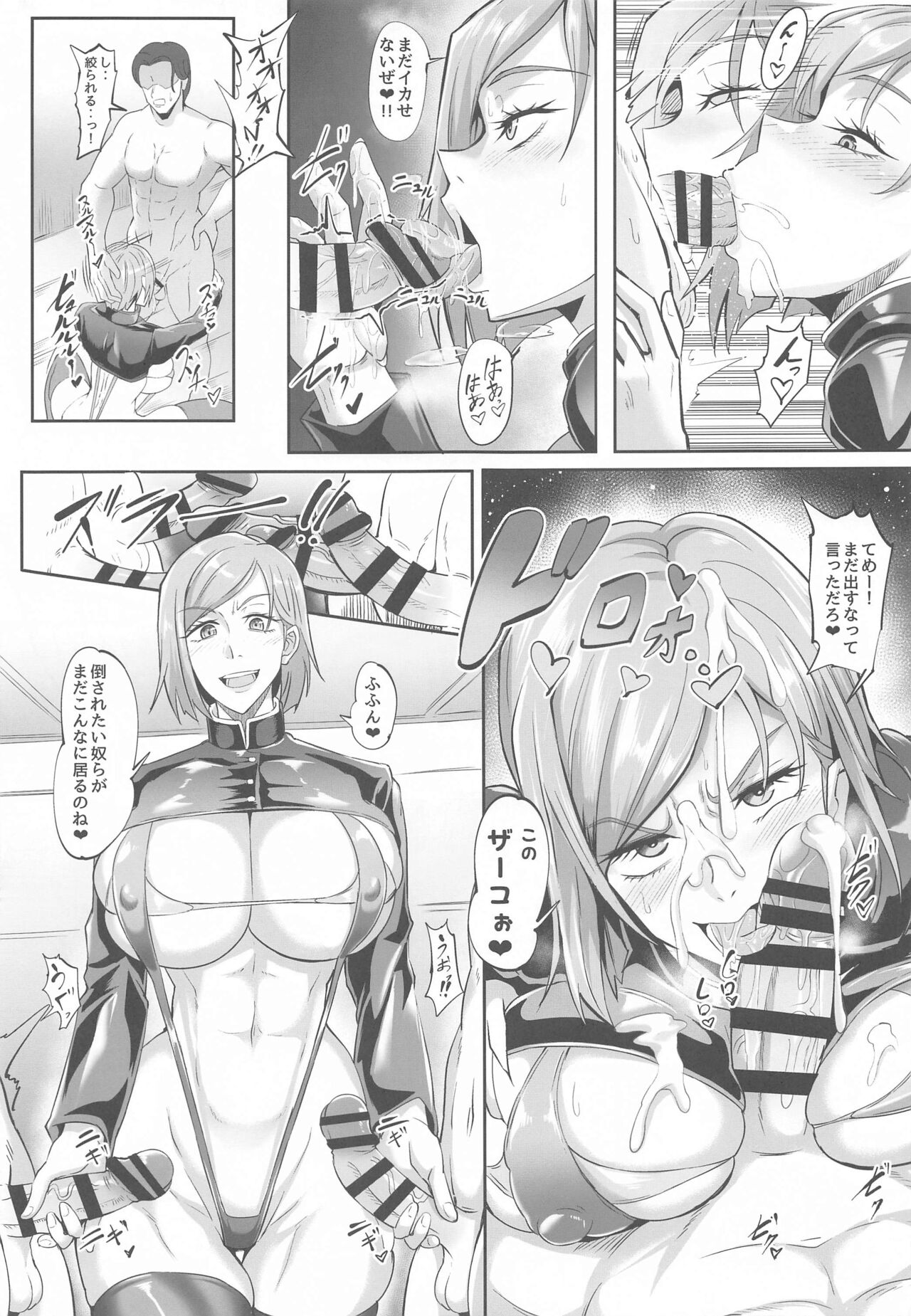 [TOPGUN] jujutsushojo (jujutsukaisen) numero di immagine  16