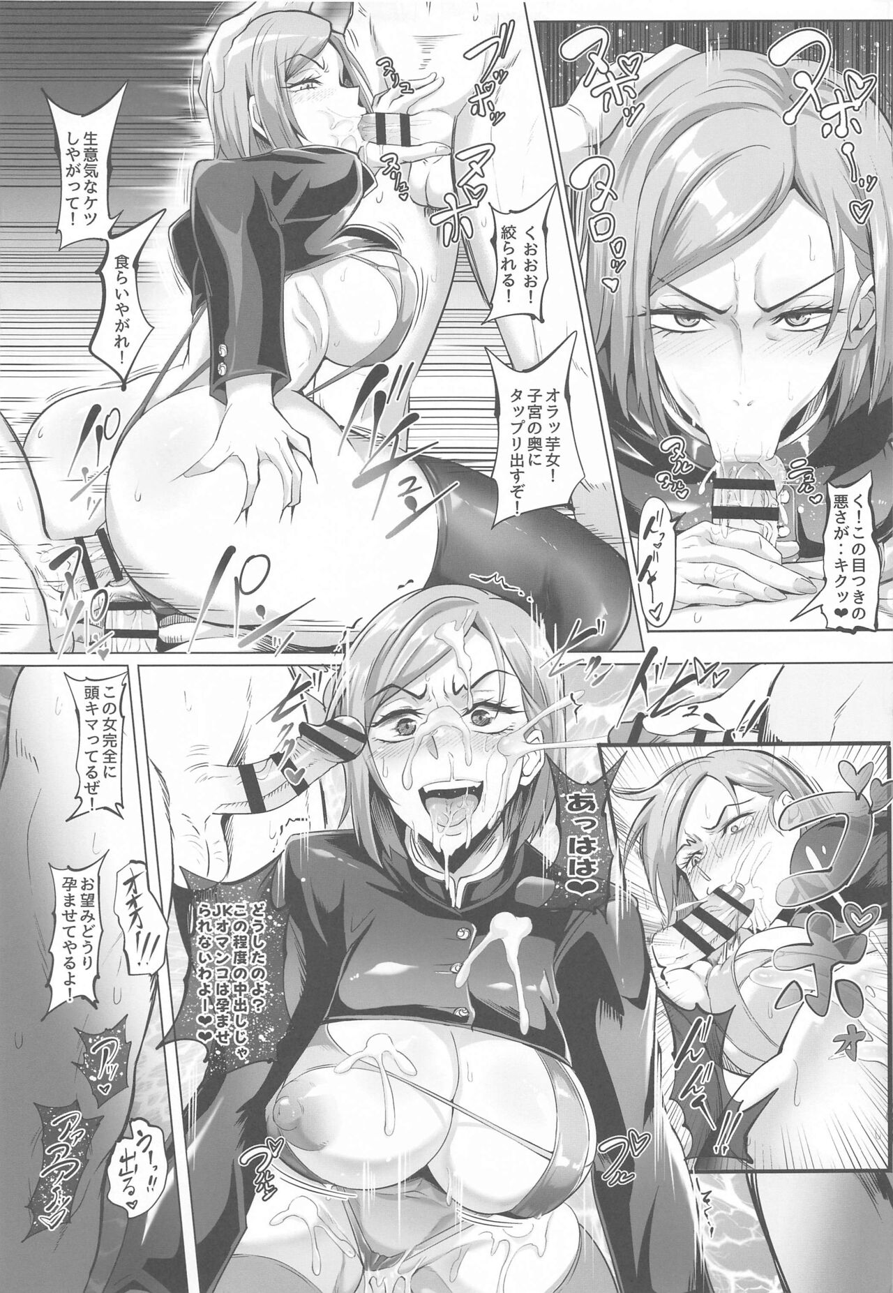 [TOPGUN] jujutsushojo (jujutsukaisen) numero di immagine  18