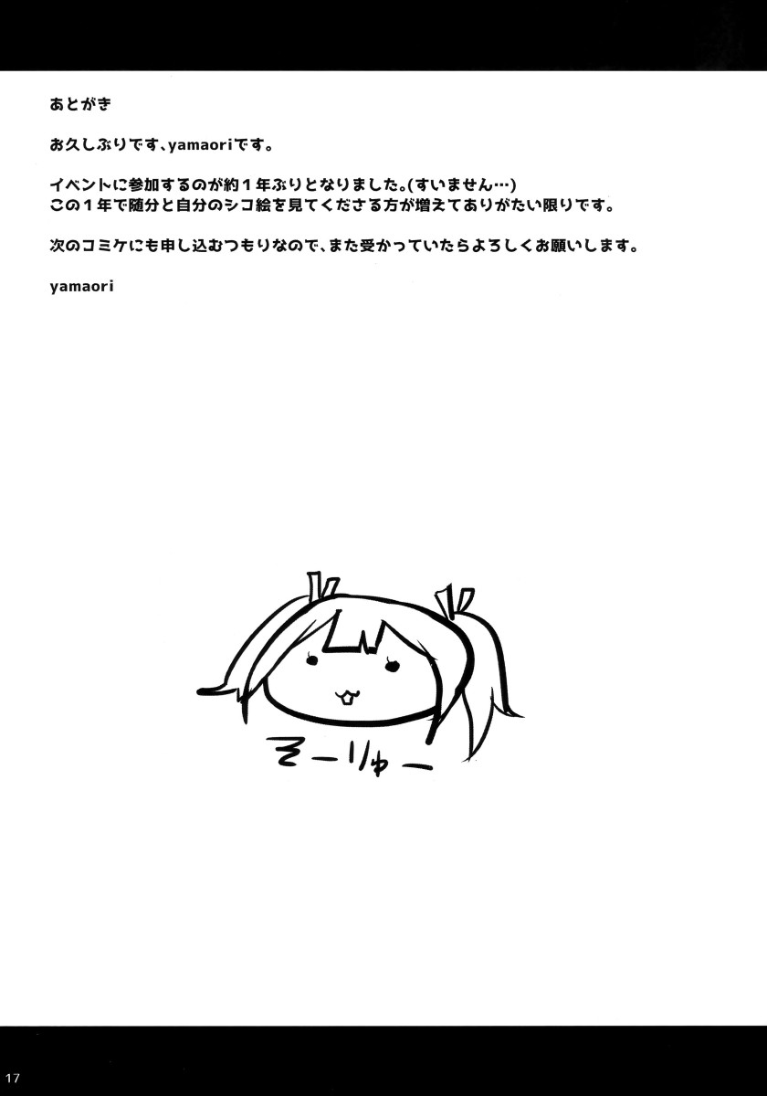 [Sakuri Uchuu Model (yamaori)] Sokuochi Souryuu (Kantai Collection -KanColle-) [Portuguese-BR] [Digital] numero di immagine  15