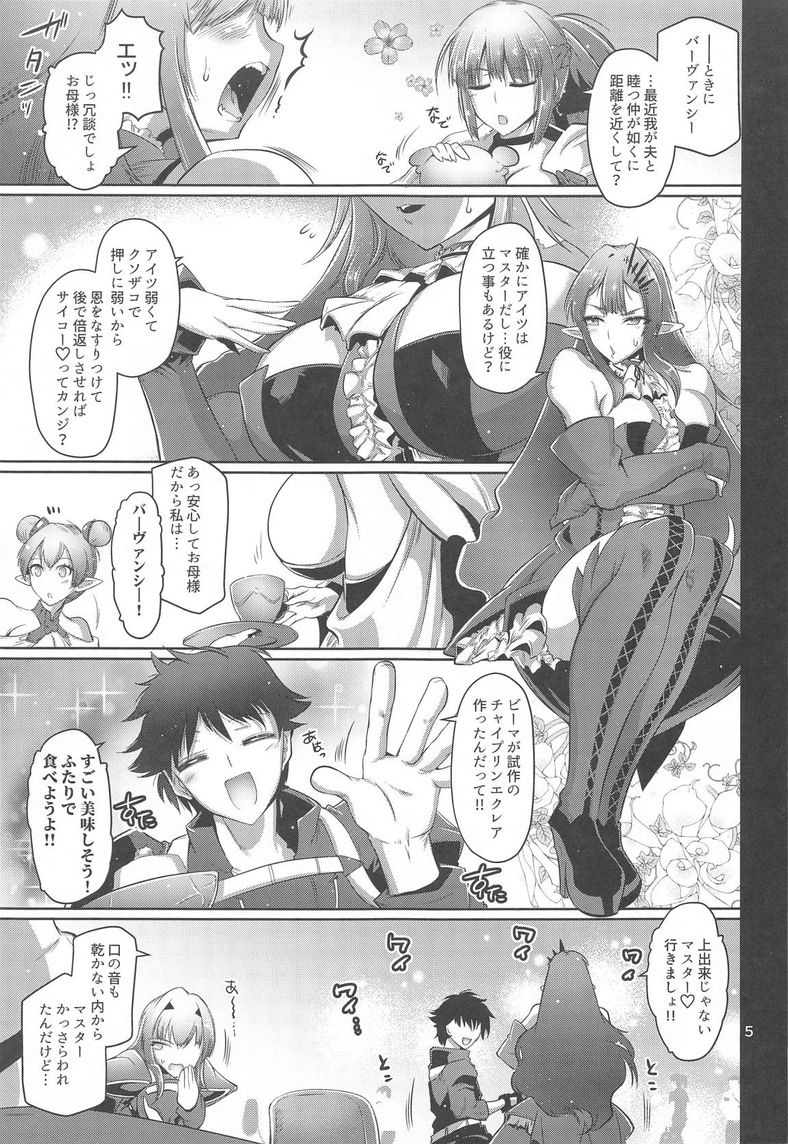 [kinyobi] dakkanjou (Fate/Grand Order) 이미지 번호 4