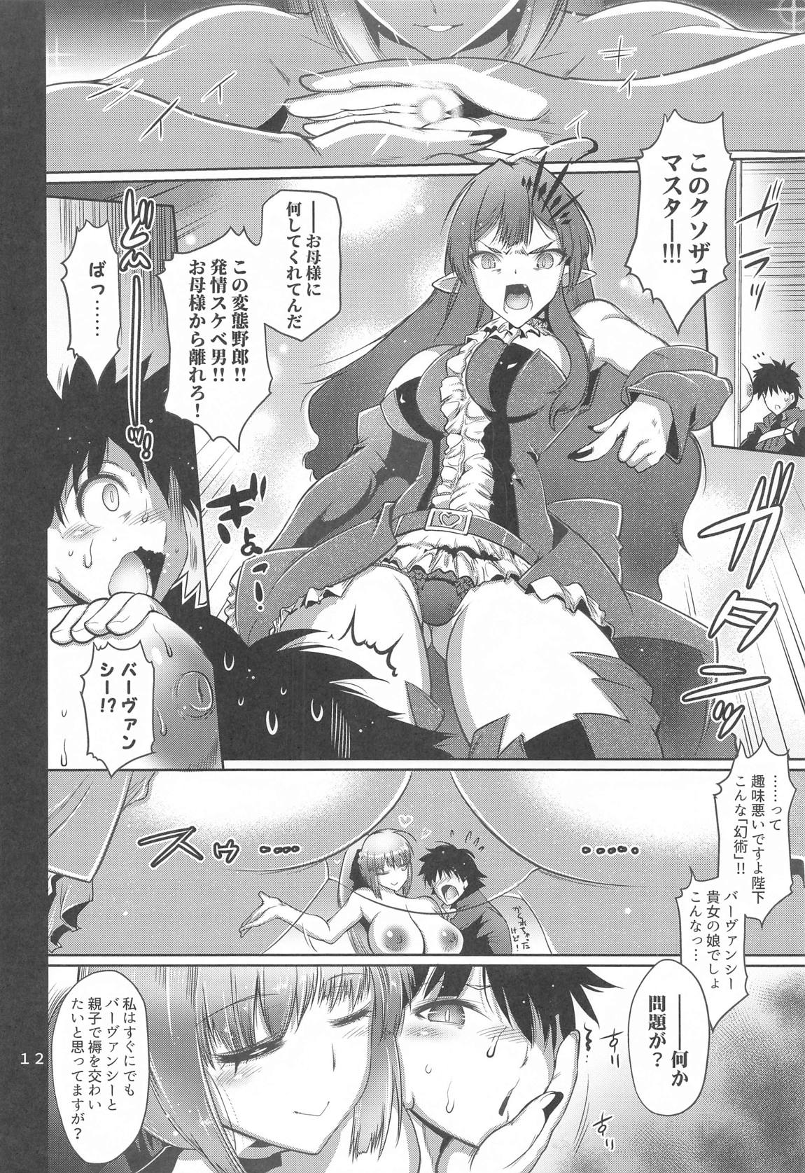 [kinyobi] dakkanjou (Fate/Grand Order) 이미지 번호 13