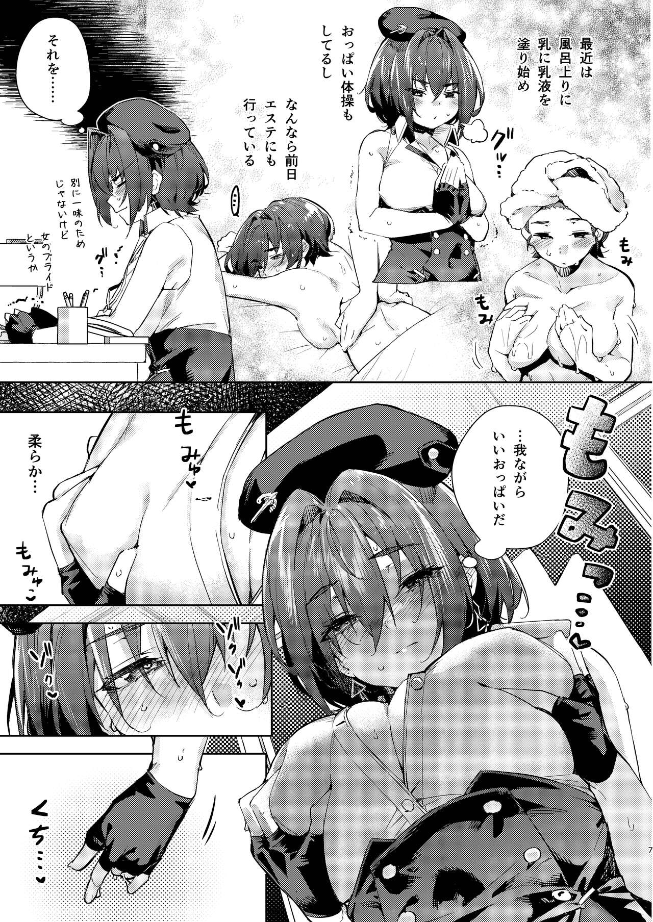 [Hikoushiki (CowBow)] Kyuuryou wa o mune ja damedesu ka? (Houshou Marine) [Digital] numero di immagine  7