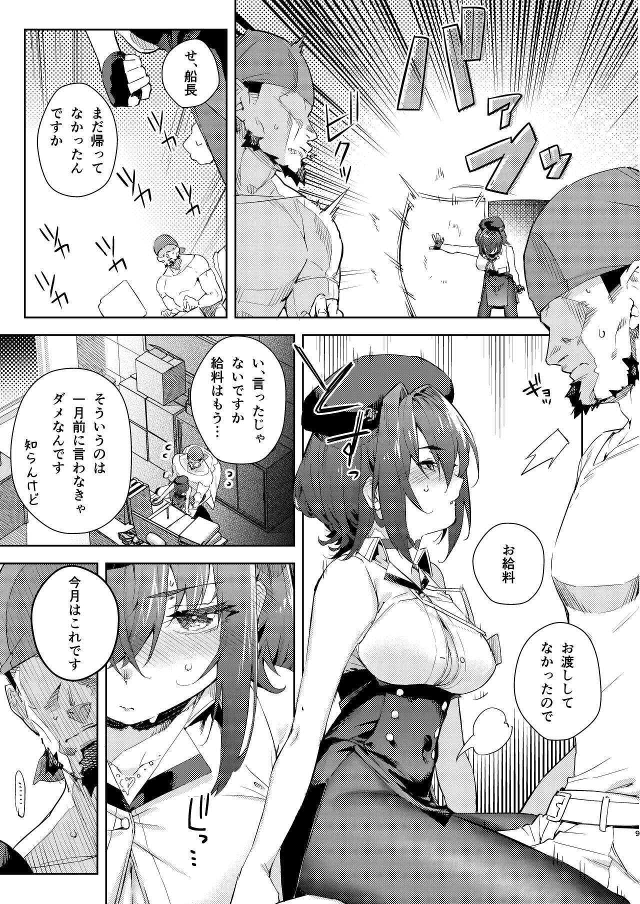 [Hikoushiki (CowBow)] Kyuuryou wa o mune ja damedesu ka? (Houshou Marine) [Digital] numero di immagine  9