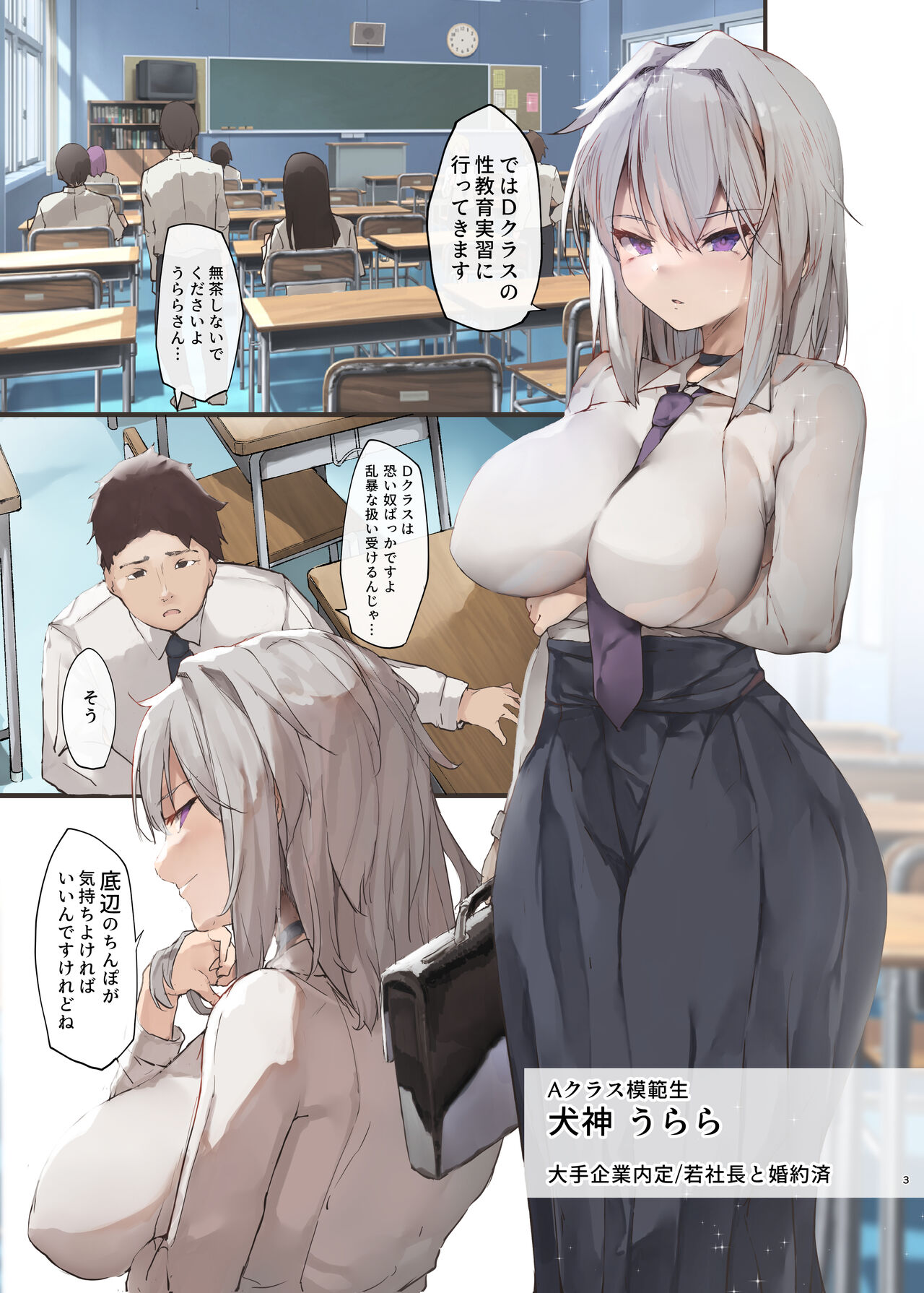 [Atugi de 5 (Murlachrot)] Benjo Gakuen 2 [Digital] image number 3