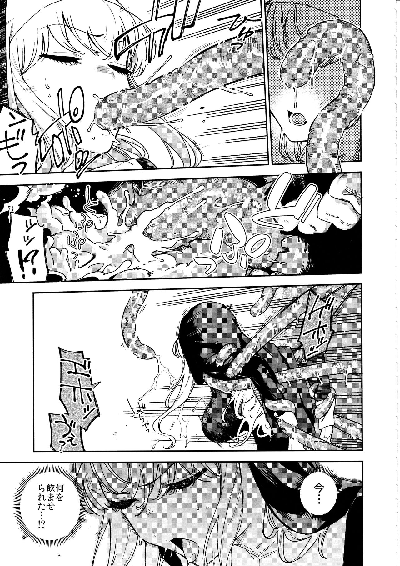 (C102) [Haraheridou (Herio)] Sister Marguerite no Jyunan 画像番号 6