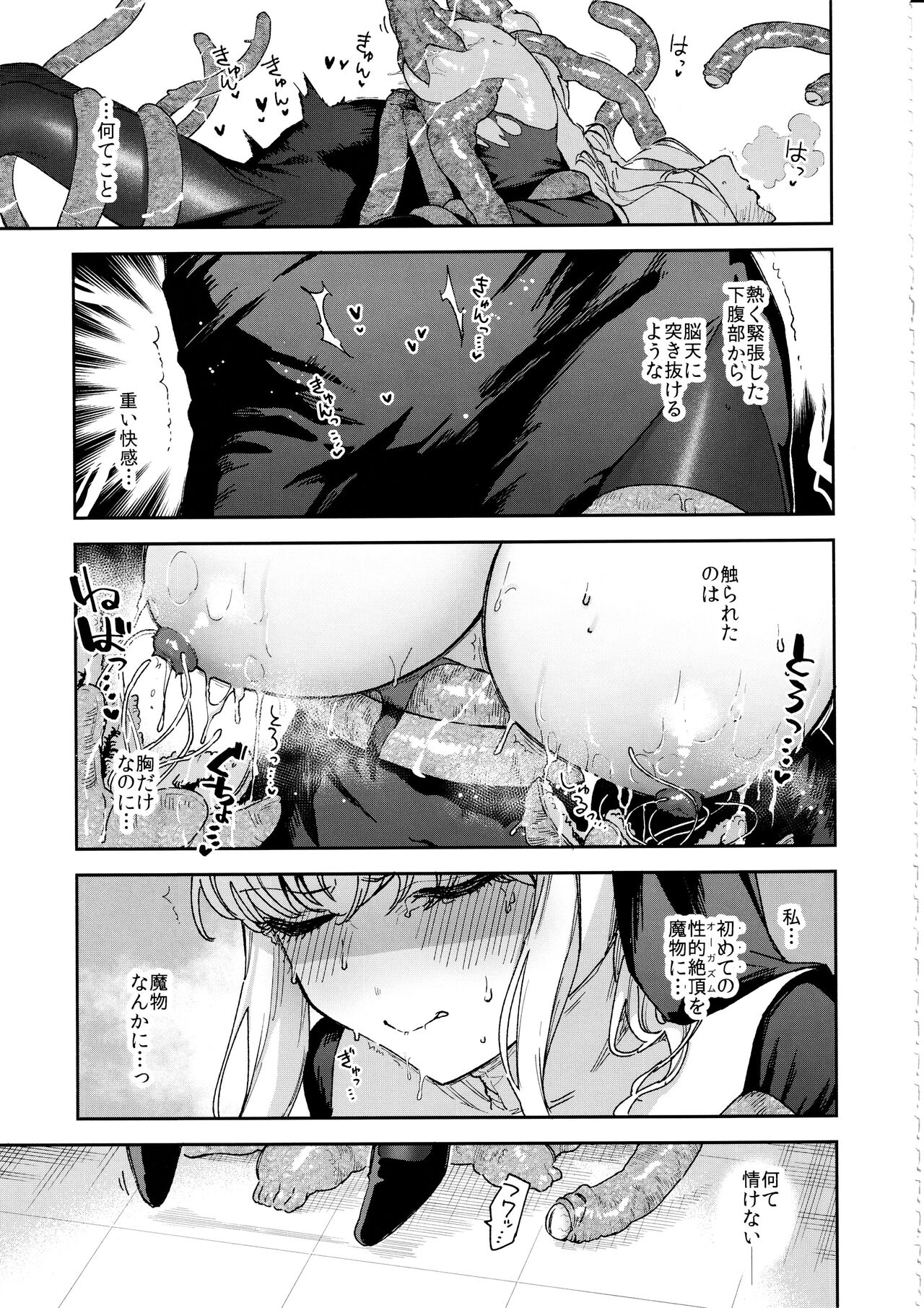 (C102) [Haraheridou (Herio)] Sister Marguerite no Jyunan 画像番号 20