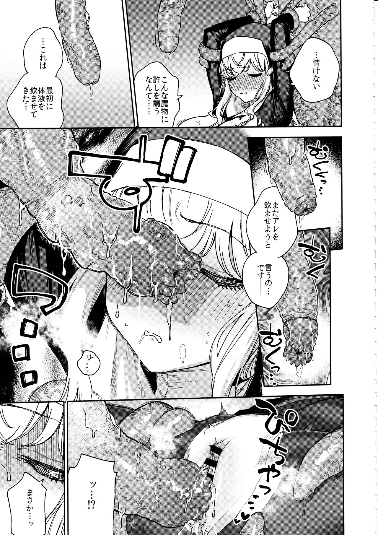 (C102) [Haraheridou (Herio)] Sister Marguerite no Jyunan 画像番号 30