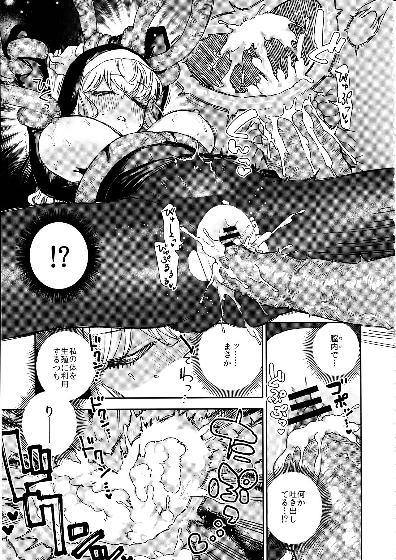 (C102) [Haraheridou (Herio)] Sister Marguerite no Jyunan 画像番号 34