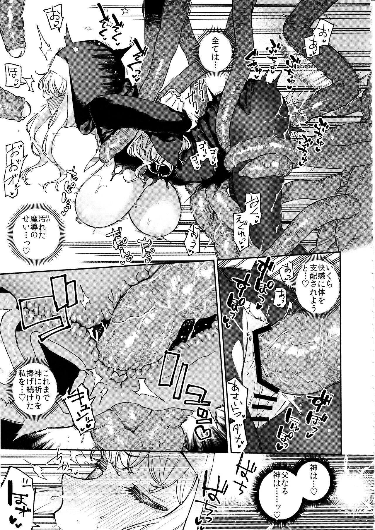 (C102) [Haraheridou (Herio)] Sister Marguerite no Jyunan 画像番号 38