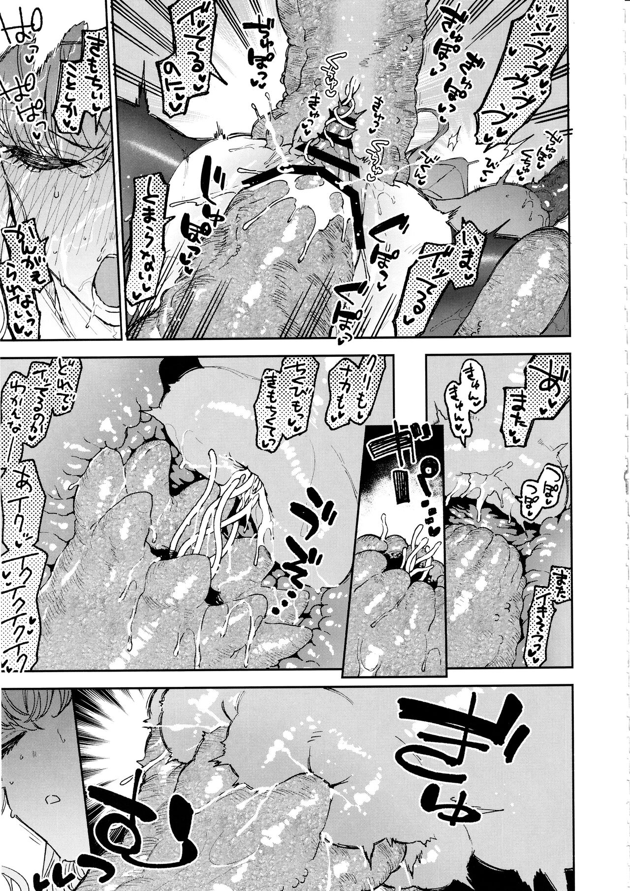 (C102) [Haraheridou (Herio)] Sister Marguerite no Jyunan 画像番号 54