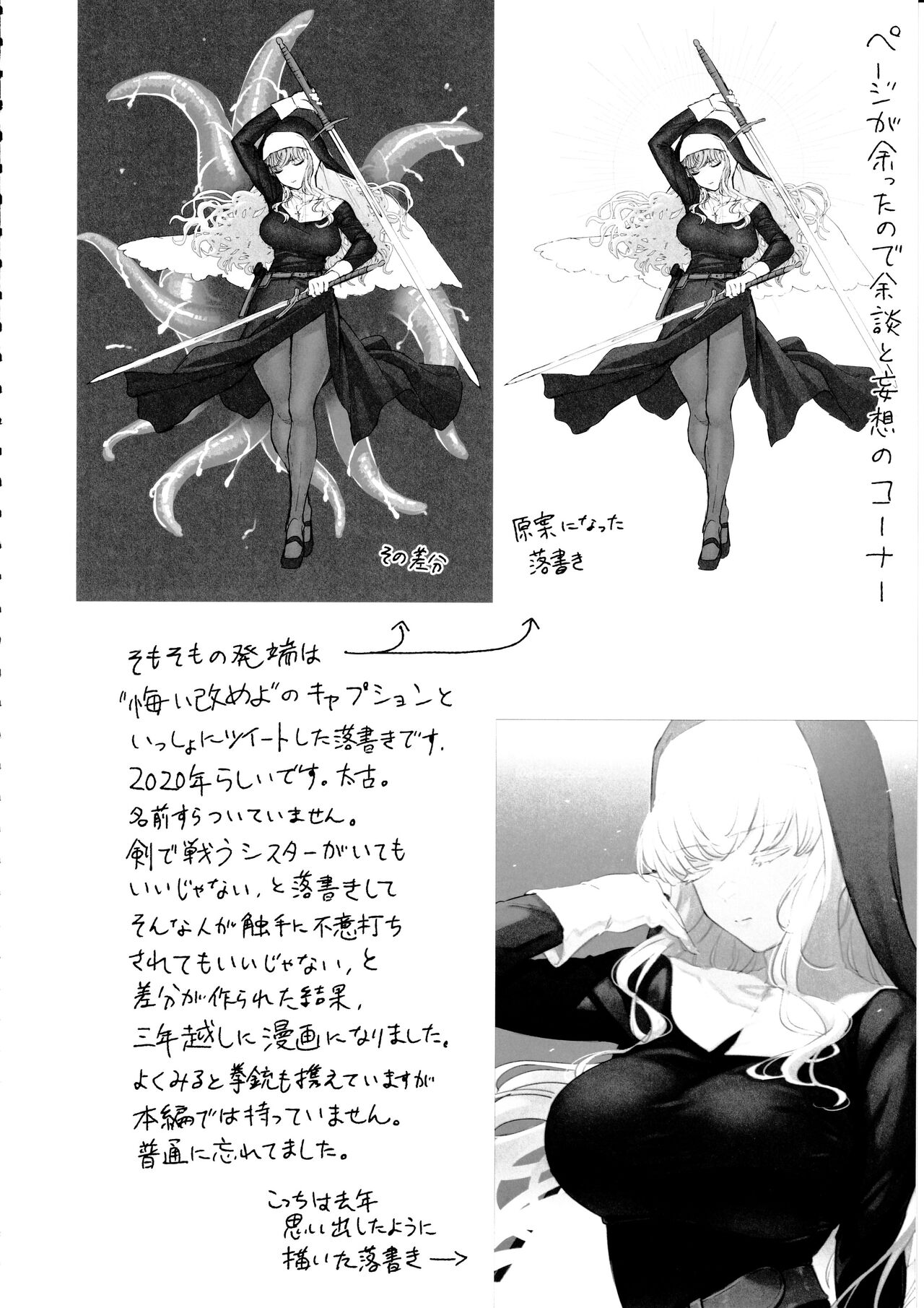 (C102) [Haraheridou (Herio)] Sister Marguerite no Jyunan 画像番号 67