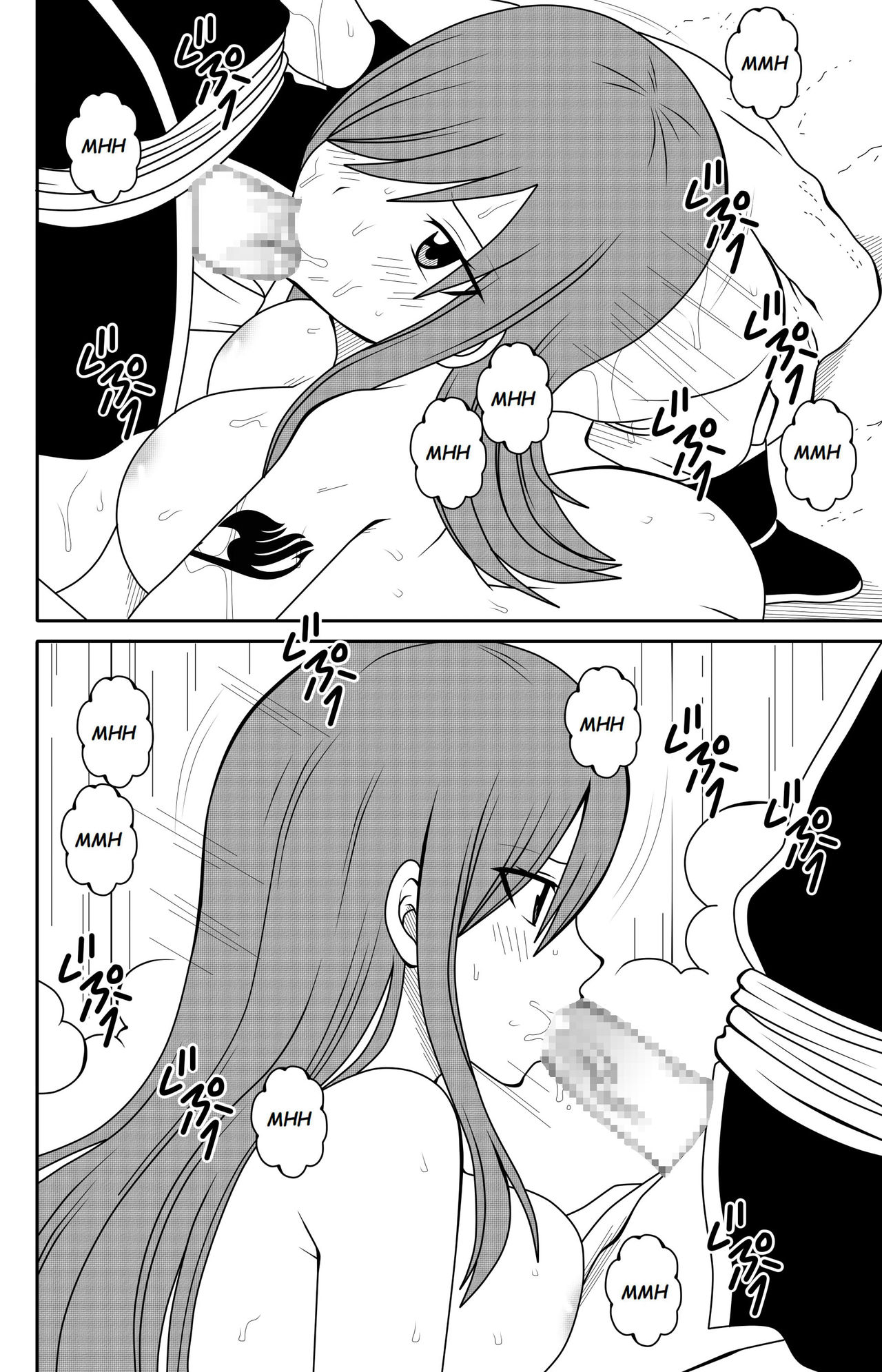 [DMAYaichi] Fairy Tail H Quest CH.5 (Fairy Tail) [French] Bildnummer 21