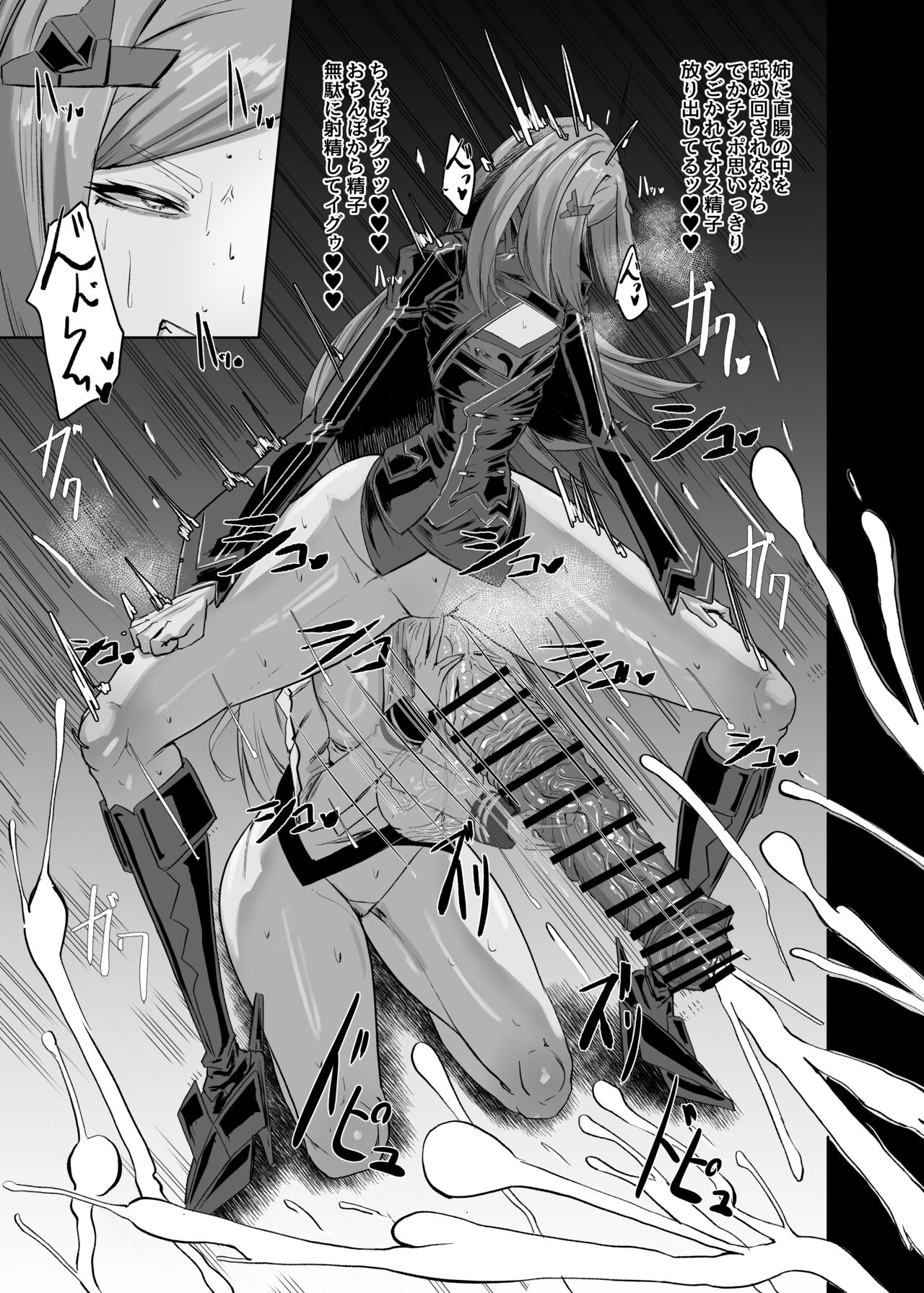 [Moujou Ishiki (Canvas Solaris)] Himitsu no renshuu (Last Origin) [Digital] image number 17