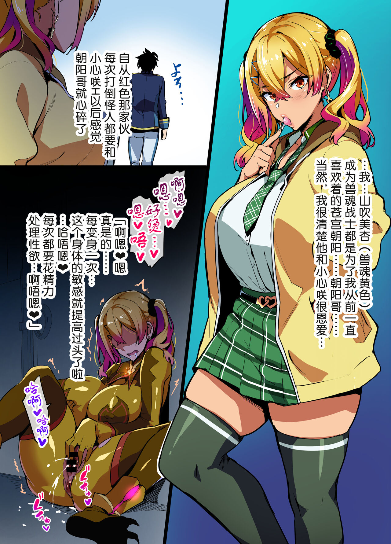 [Shinjugai (Takeda Hiromitsu)] C101 no Hon [Chinese] [流砂个人重嵌] [Digital] imagen número 2