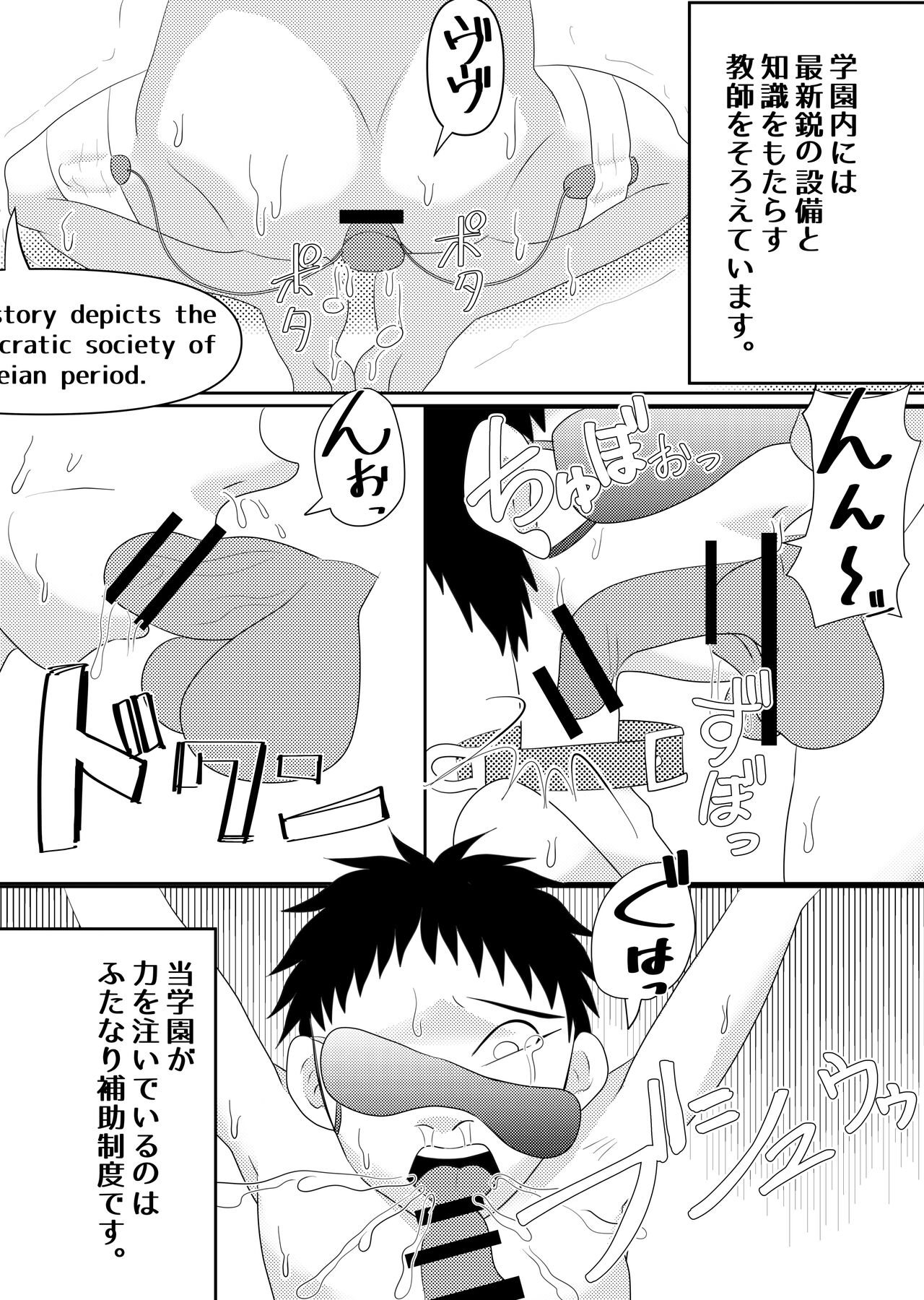 ふたなり学園入学案内書 numero di immagine  3