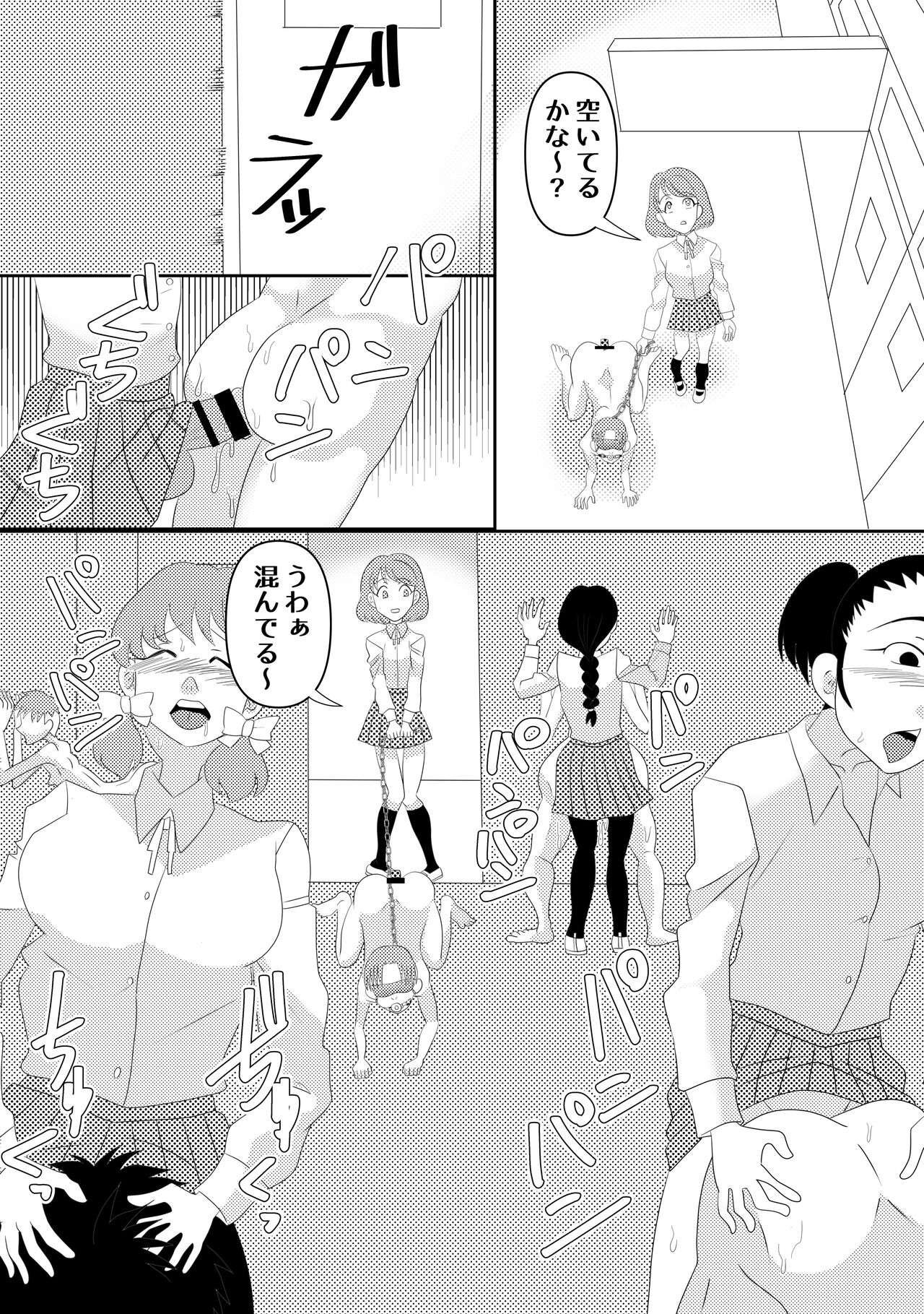 ふたなり学園入学案内書 numero di immagine  5