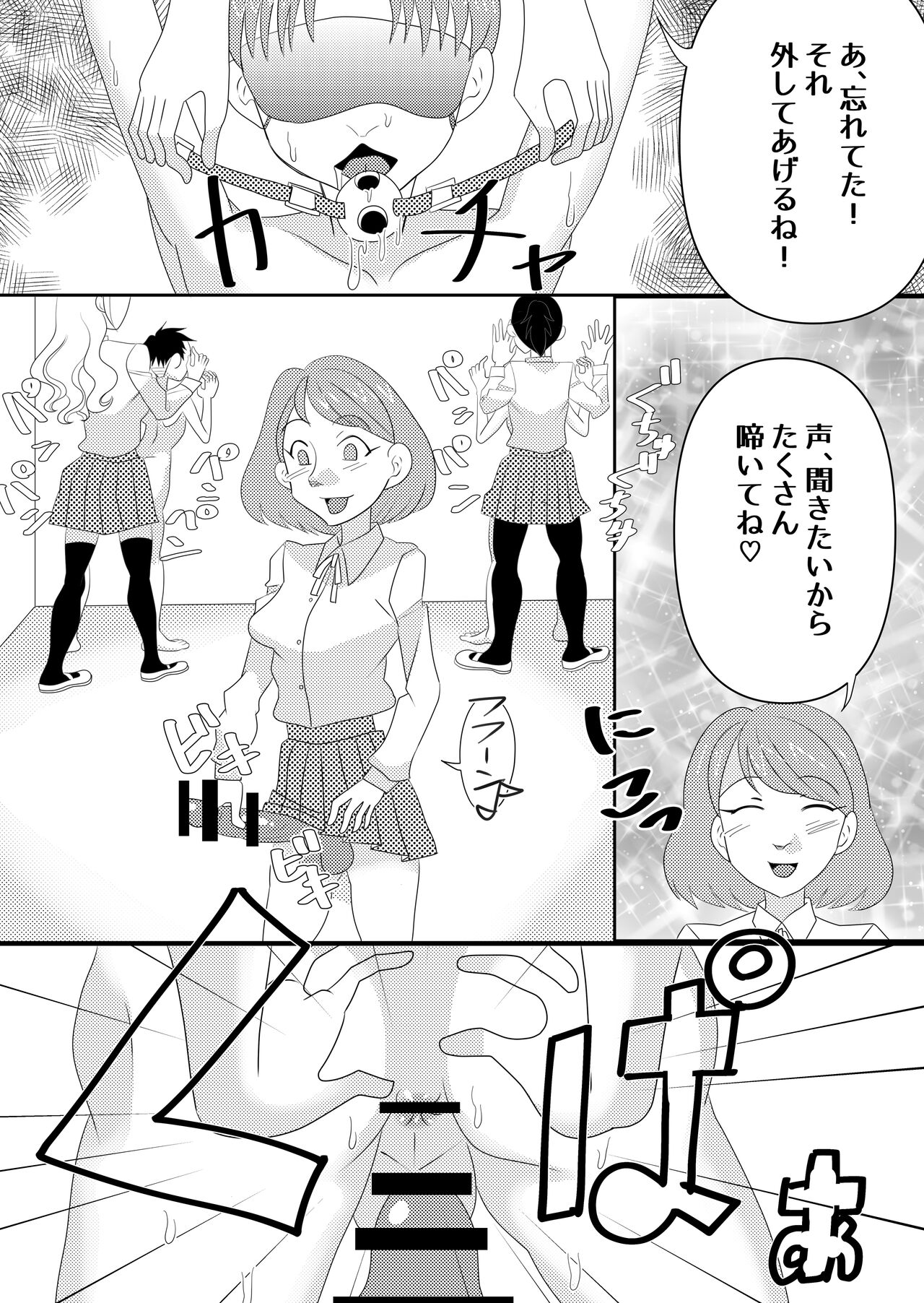 ふたなり学園入学案内書 numero di immagine  7