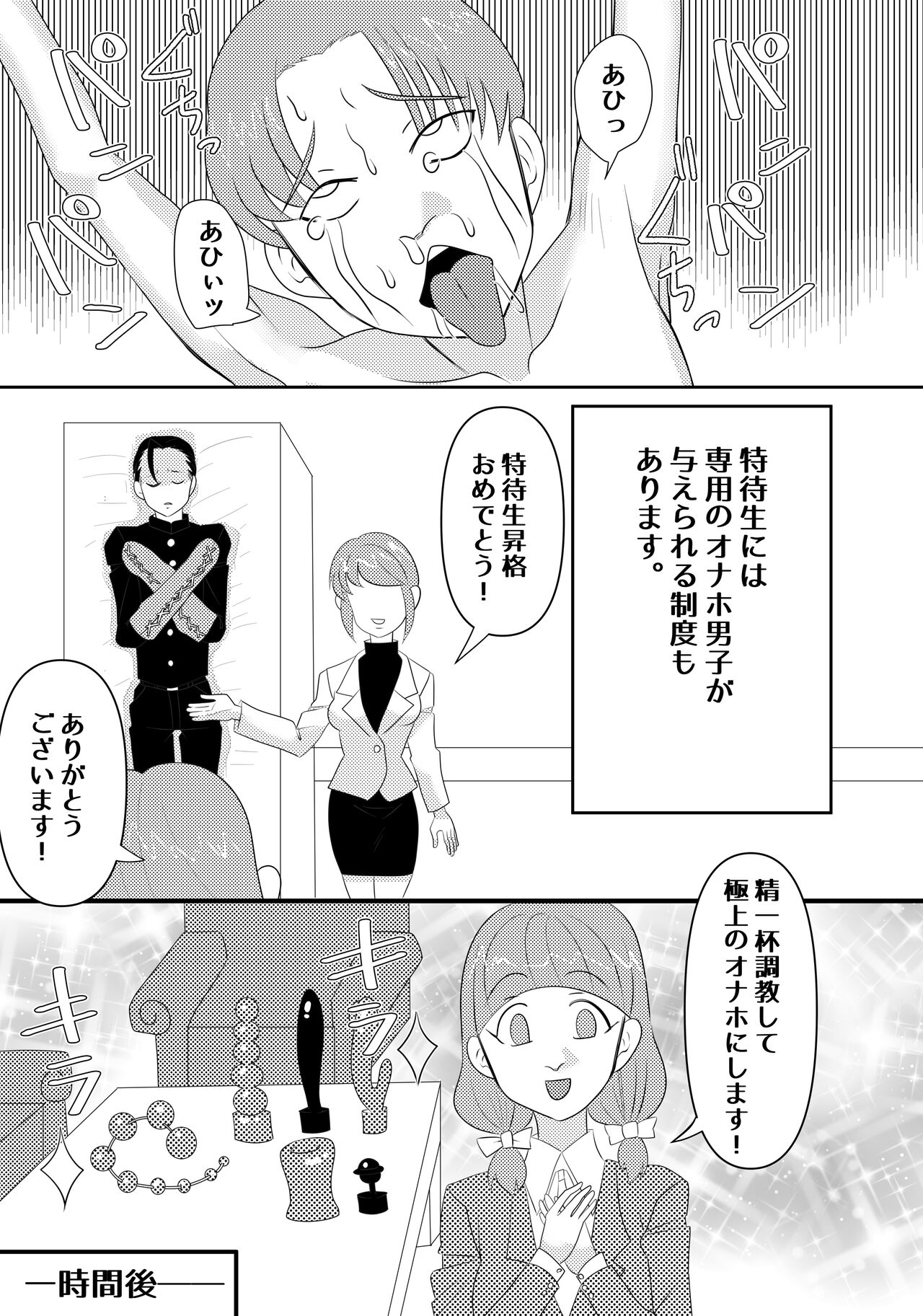 ふたなり学園入学案内書 numero di immagine  9