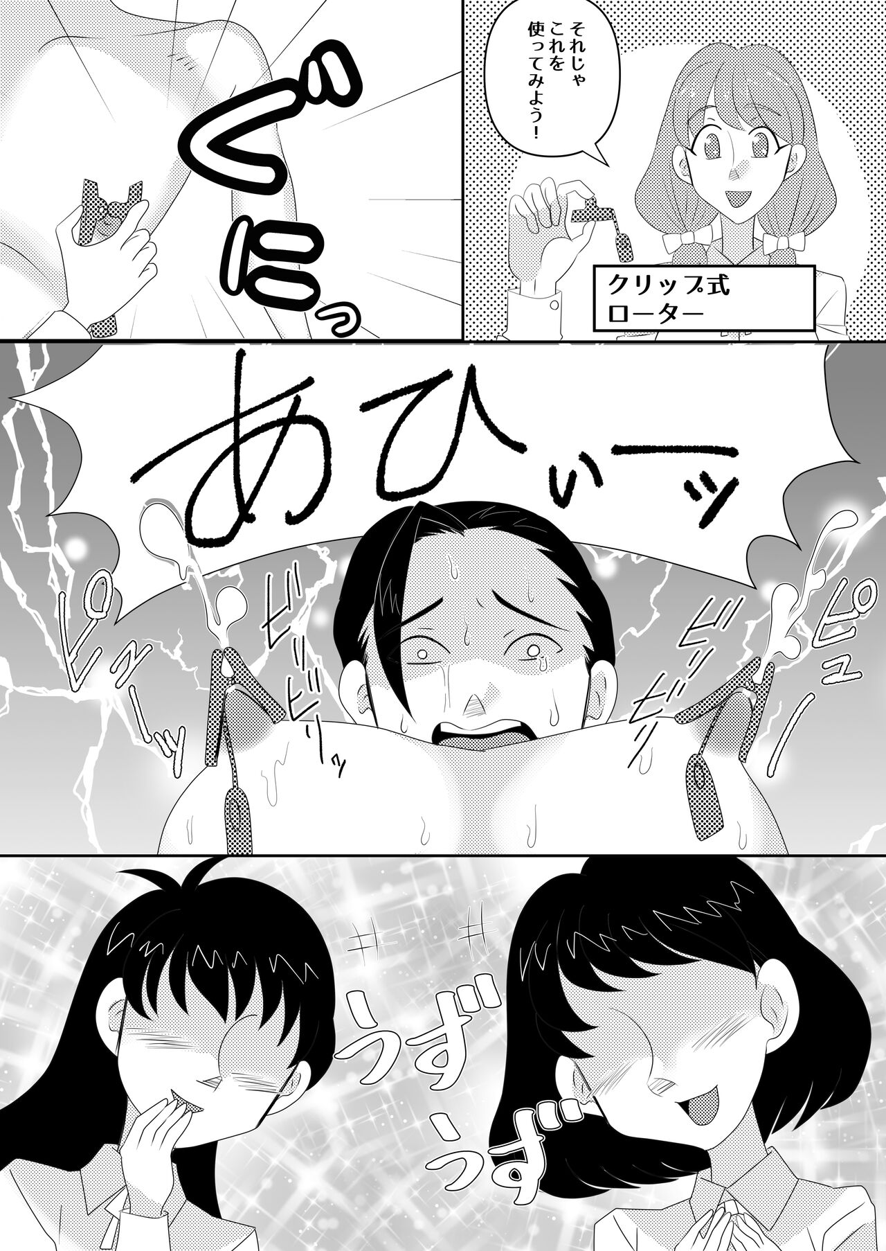 ふたなり学園入学案内書 numero di immagine  13