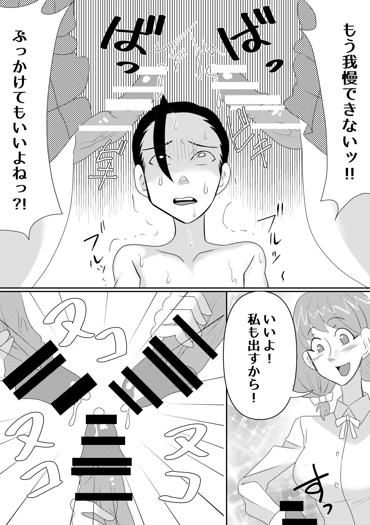 ふたなり学園入学案内書 numero di immagine  14