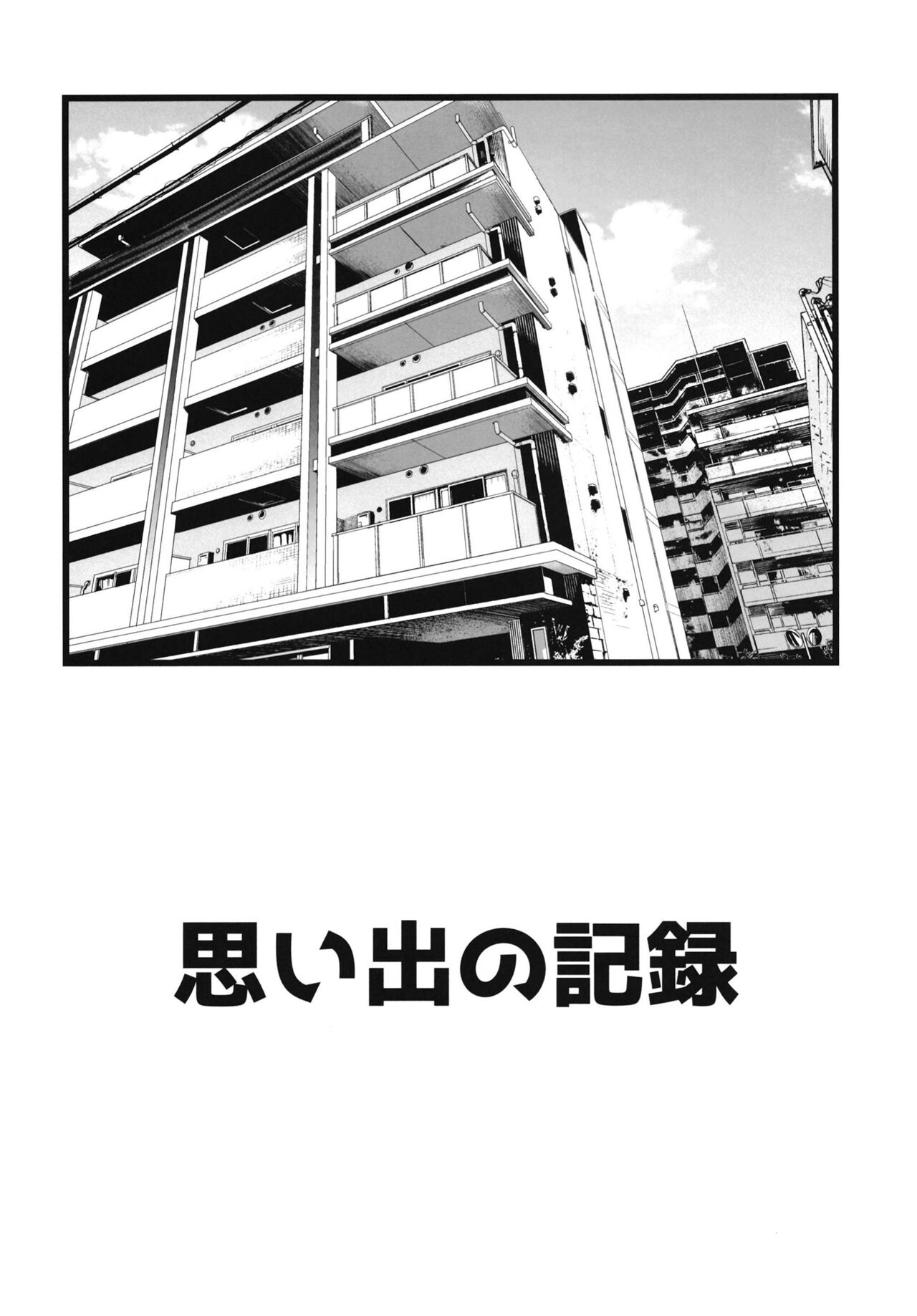 [Ai wa Kurayami (Marui Ryuu)] Toriaina☆Towairaito (Magic Knight Rayearth) [Digital] numero di immagine  4