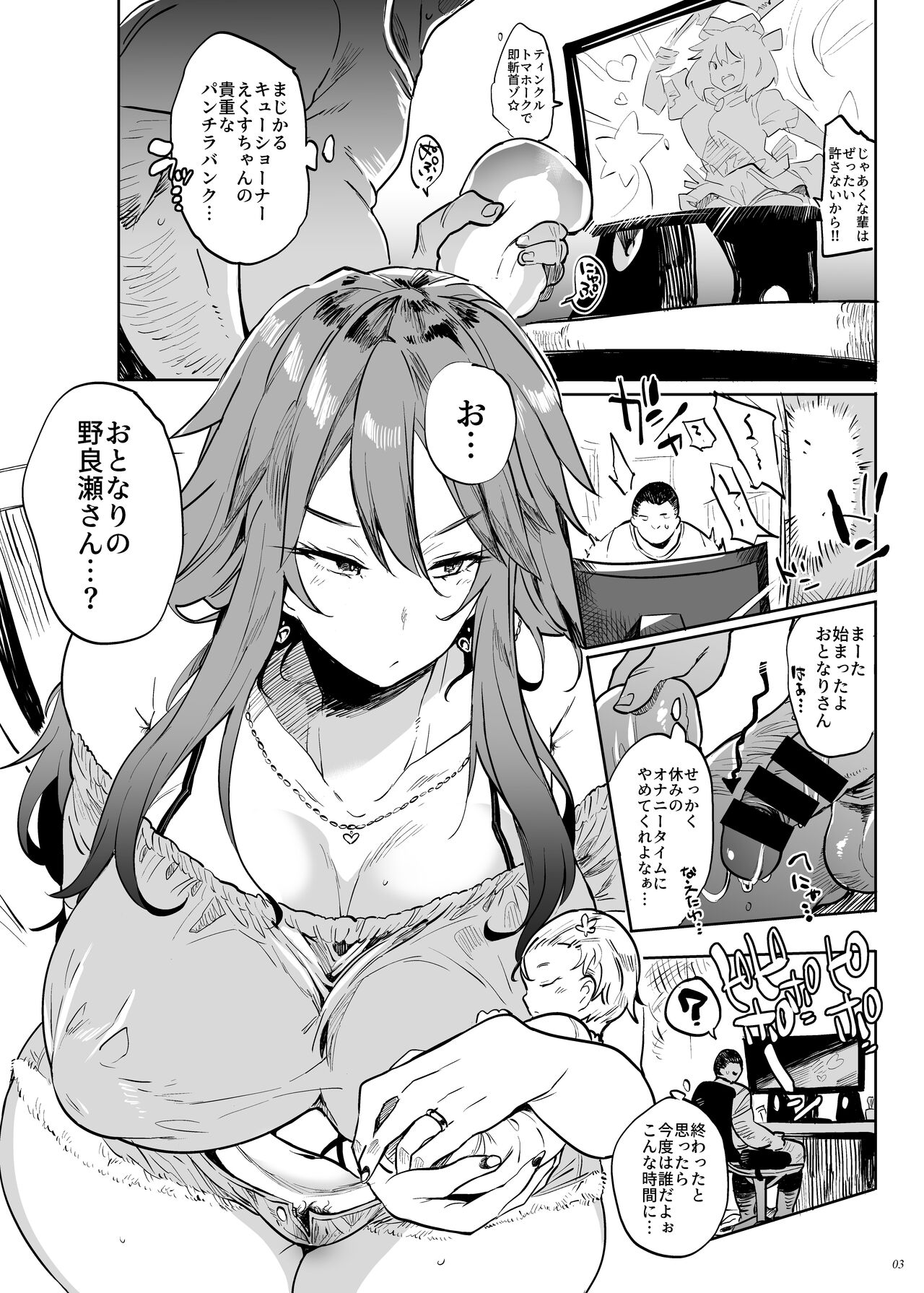 [Puppukupu (Kawaisaw)] Ya-ra sete kureru! Nora Sera-san [Digital] Bildnummer 3