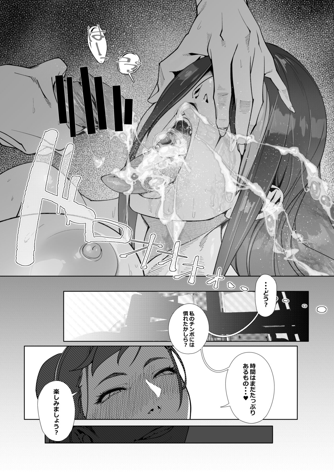 [Morigotatsu (Kotatsu Tomodachi)] Backstab (Street Fighter) [Digital] 图片编号 22