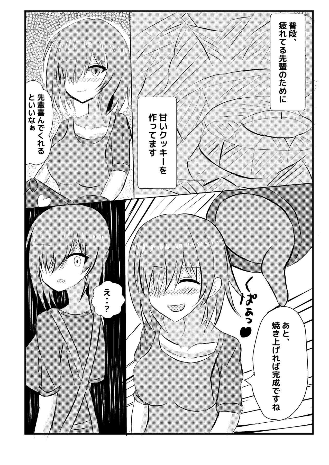 [Prince Cat (Nekohime Yuuka)] Tsuki Rei Zuieki Maryoku Osenn Nicchi Hon image number 2