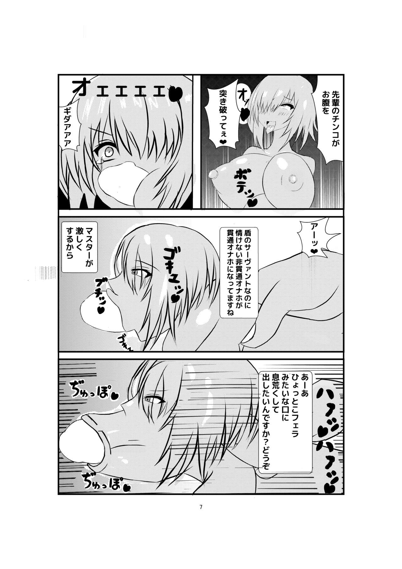 [Prince Cat (Nekohime Yuuka)] Tsuki Rei Zuieki Maryoku Osenn Nicchi Hon image number 6