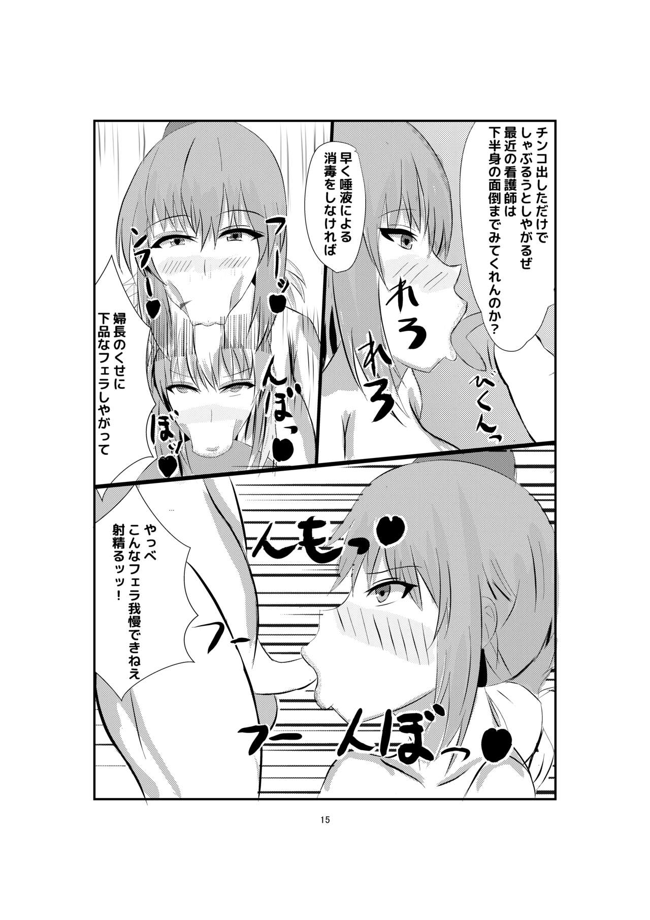 [Prince Cat (Nekohime Yuuka)] Tsuki Rei Zuieki Maryoku Osenn Nicchi Hon image number 14