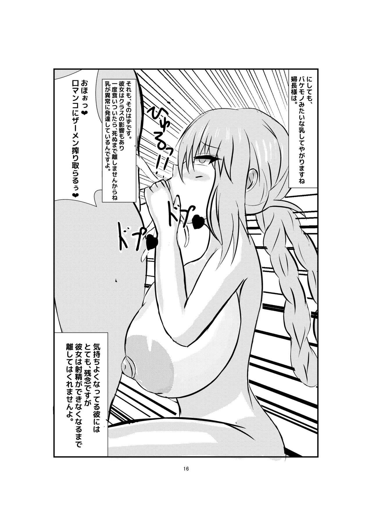 [Prince Cat (Nekohime Yuuka)] Tsuki Rei Zuieki Maryoku Osenn Nicchi Hon image number 15