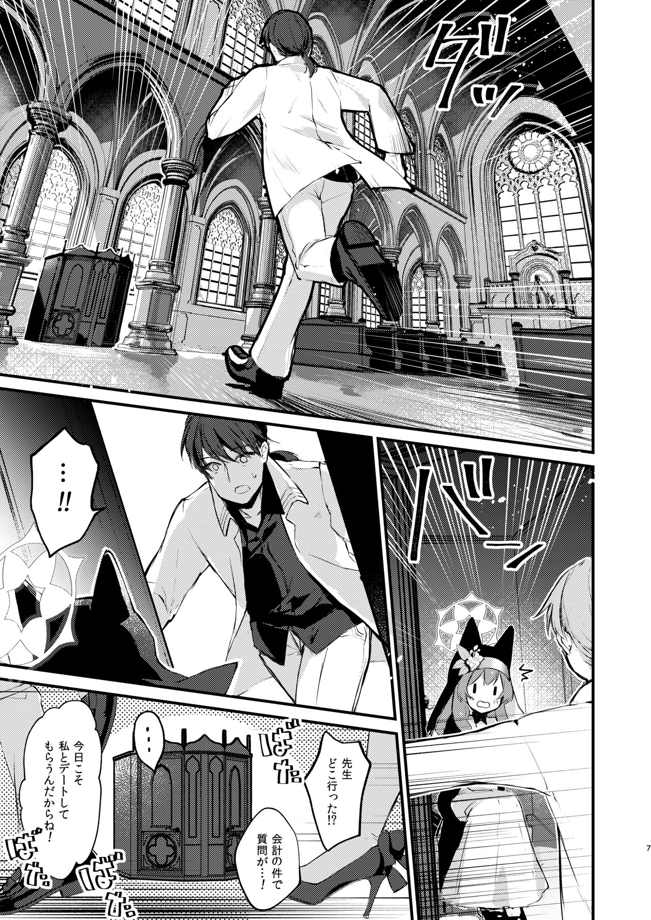 [tete-a-tete 光輪 (夕凪ショウ)]の小箱-ひかりのこばこ- [DL版] image number 5