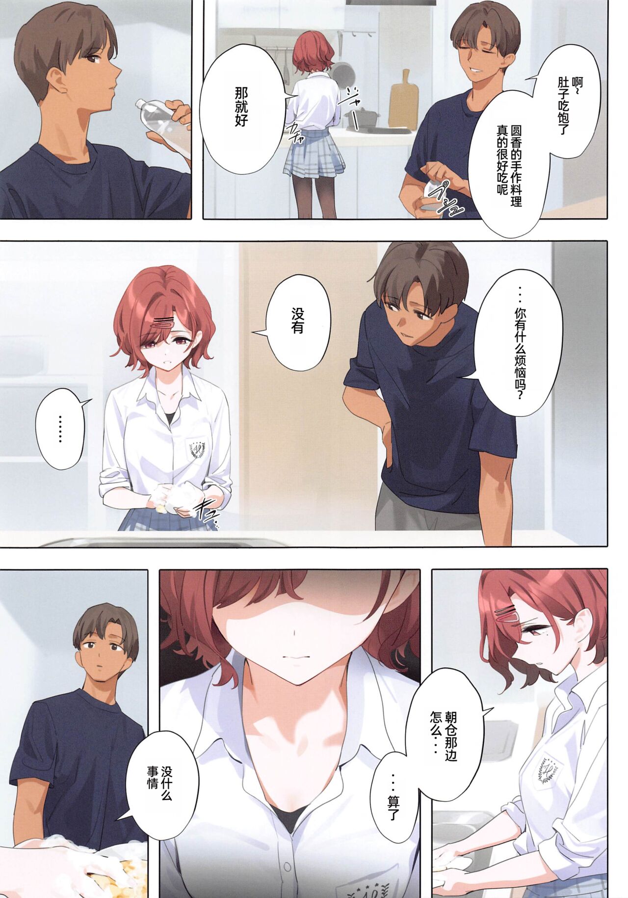 (C102) [OrangeMaru (YD)] Murasaki no Yume 3 (THE iDOLM@STER Shiny Colors) [Chinese] Bildnummer 10