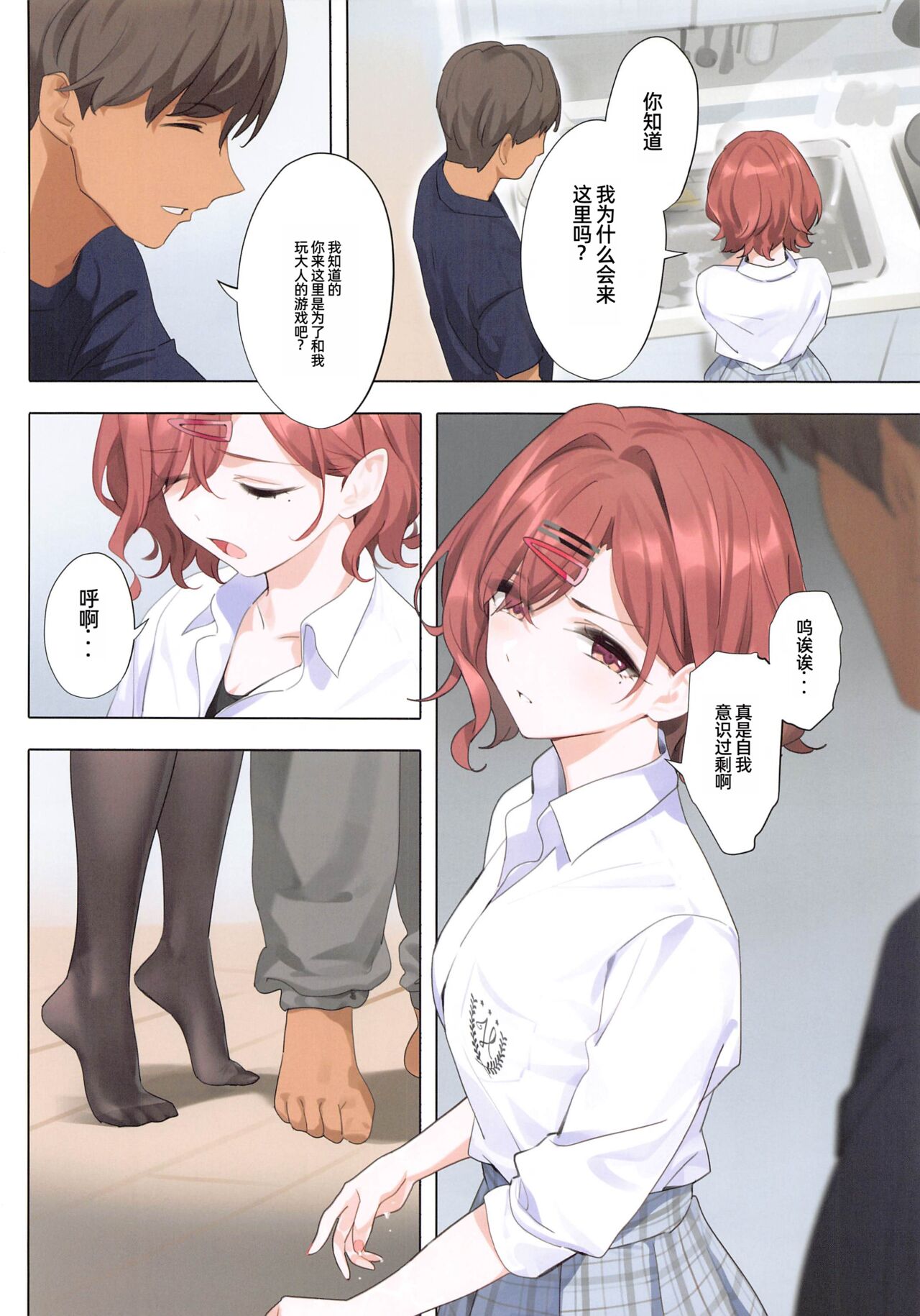 (C102) [OrangeMaru (YD)] Murasaki no Yume 3 (THE iDOLM@STER Shiny Colors) [Chinese] Bildnummer 11