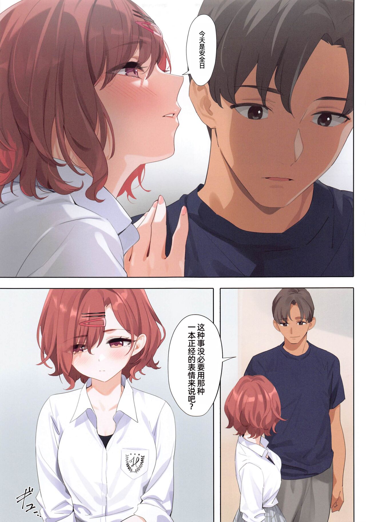 (C102) [OrangeMaru (YD)] Murasaki no Yume 3 (THE iDOLM@STER Shiny Colors) [Chinese] Bildnummer 12