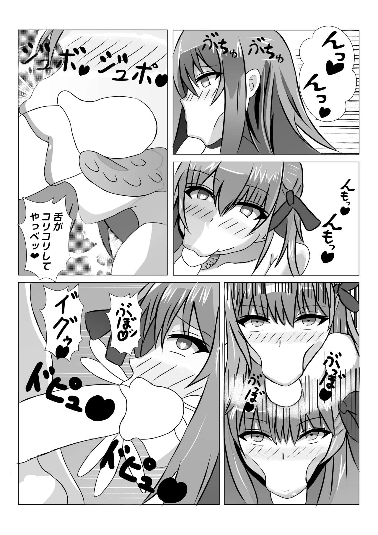 [Prince Cat (Nekohime Yuuka)] Tsuki Rei Zuieki: Jannu no Haiboku Bildnummer 12