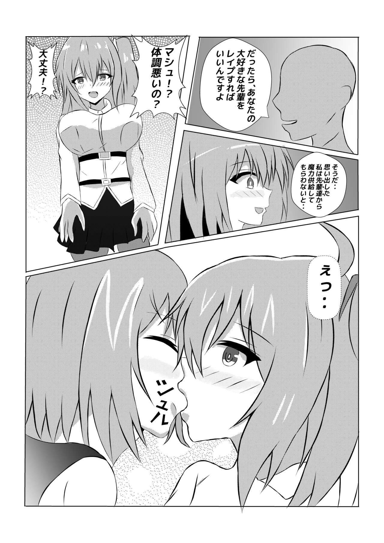 [Prince Cat (Nekohime Yuuka)] Tsuki Rei Zuieki: Jannu no Haiboku Bildnummer 17