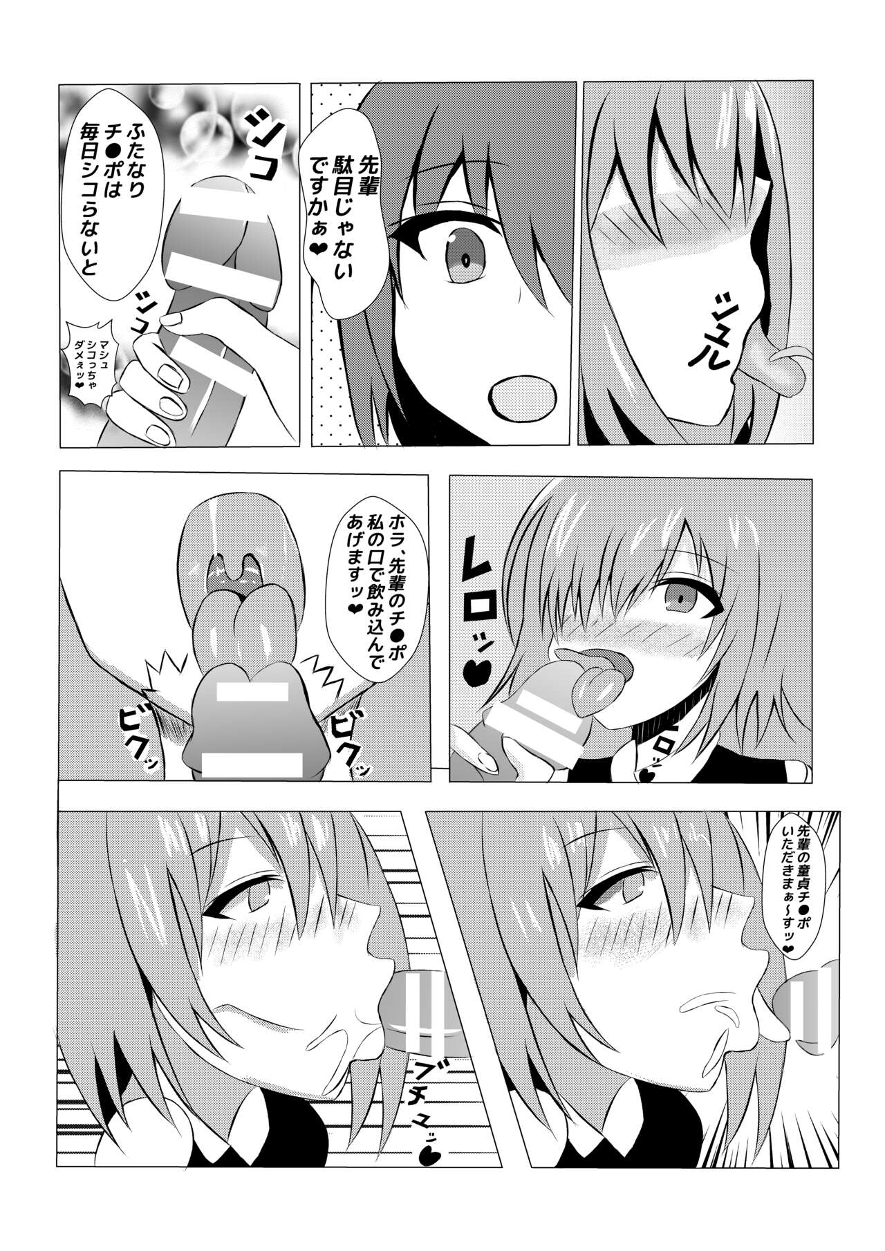 [Prince Cat (Nekohime Yuuka)] Tsuki Rei Zuieki: Jannu no Haiboku Bildnummer 18