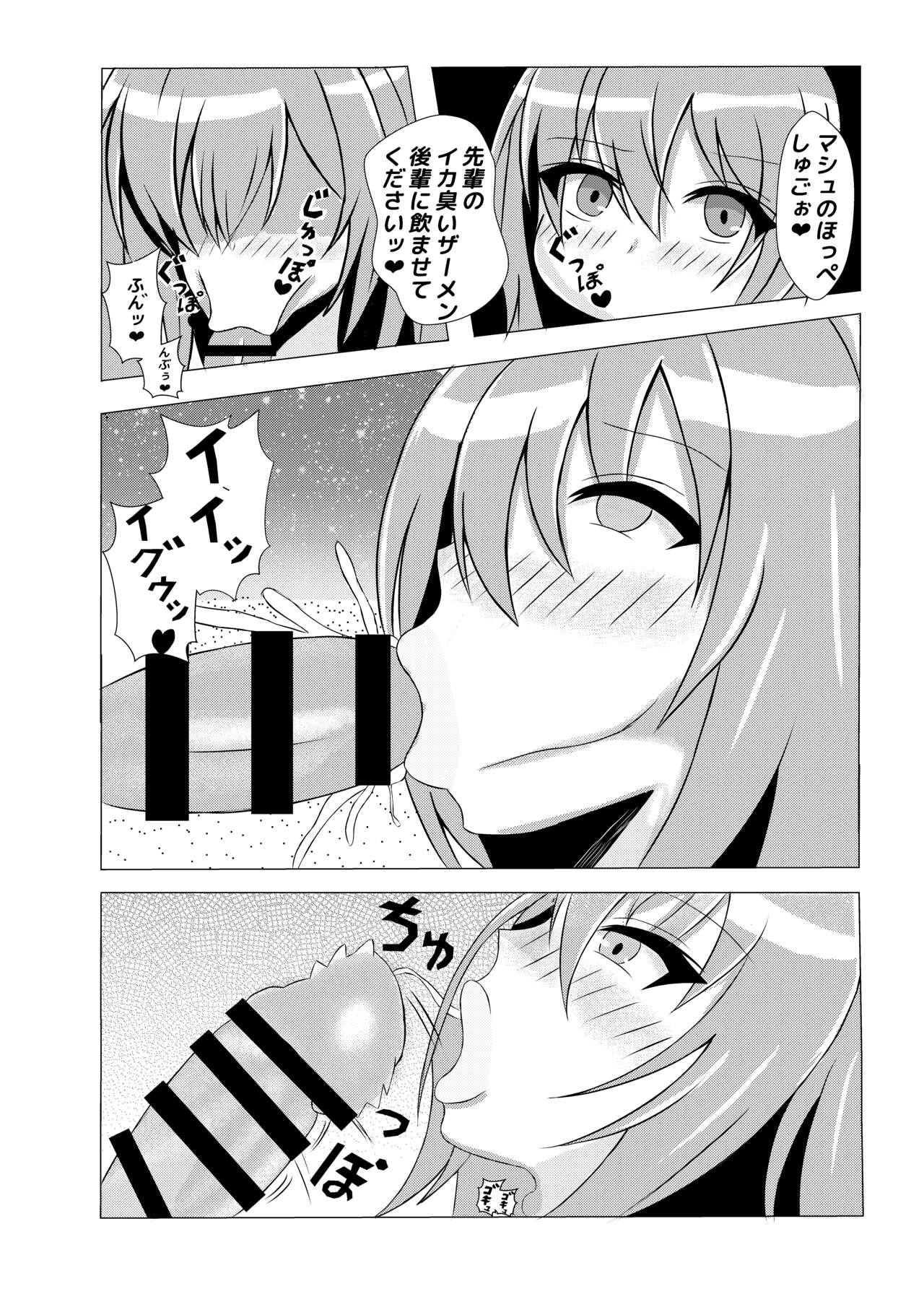 [Prince Cat (Nekohime Yuuka)] Tsuki Rei Zuieki: Jannu no Haiboku Bildnummer 19