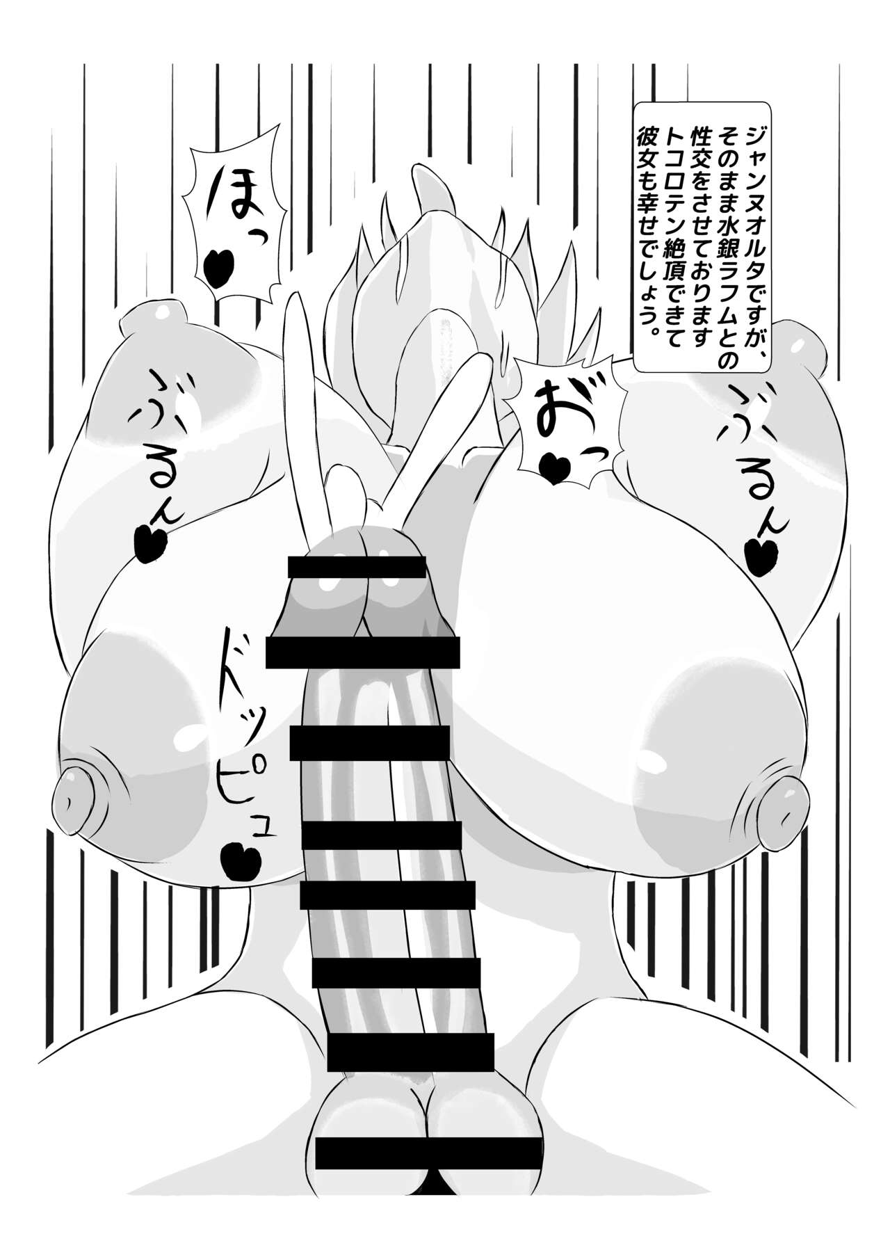 [Prince Cat (Nekohime Yuuka)] Tsuki Rei Zuieki: Jannu no Haiboku Bildnummer 25