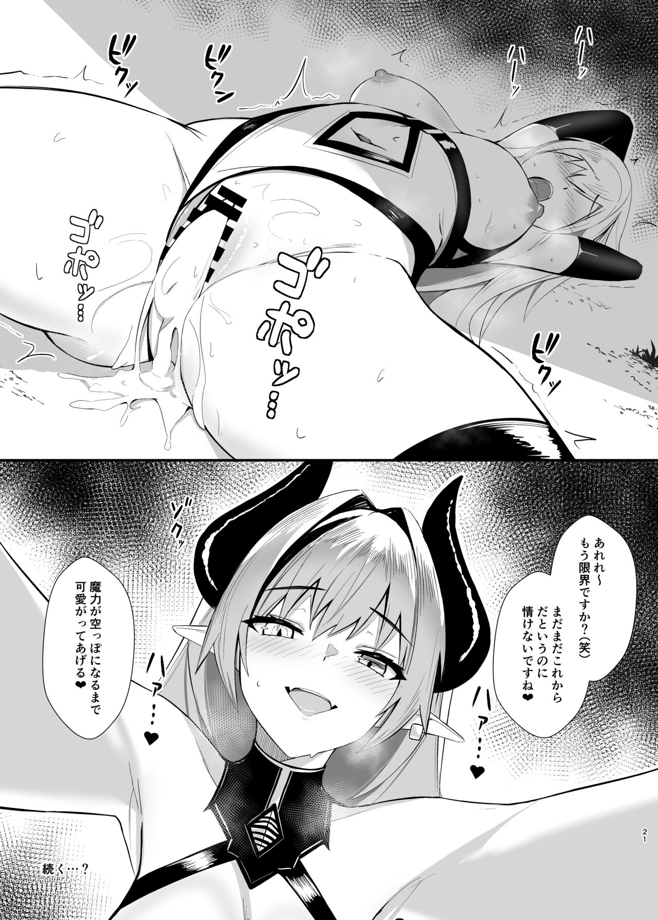 [HoneyRoad (Bee Doushi)] ALISA 2 Kurenai no Mazoku [Digital] imagen número 21