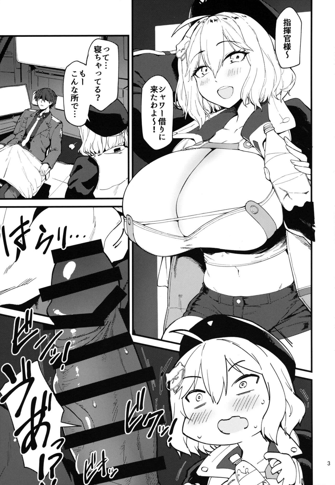 (C102) [Mochi-ya (Yonekura)] Koukando Bugtteru (Goddess of Victory: Nikke) Bildnummer 2