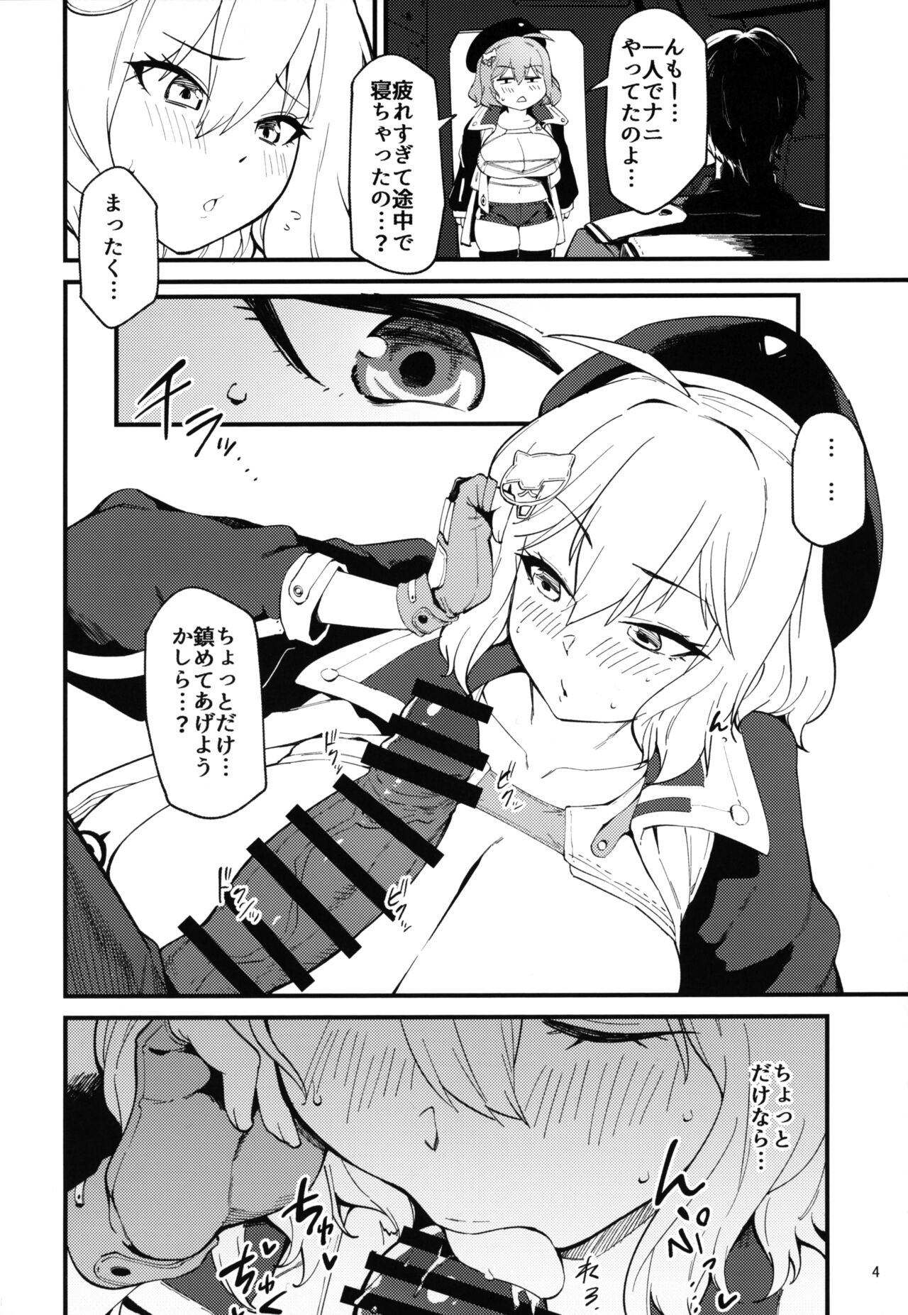 (C102) [Mochi-ya (Yonekura)] Koukando Bugtteru (Goddess of Victory: Nikke) Bildnummer 3