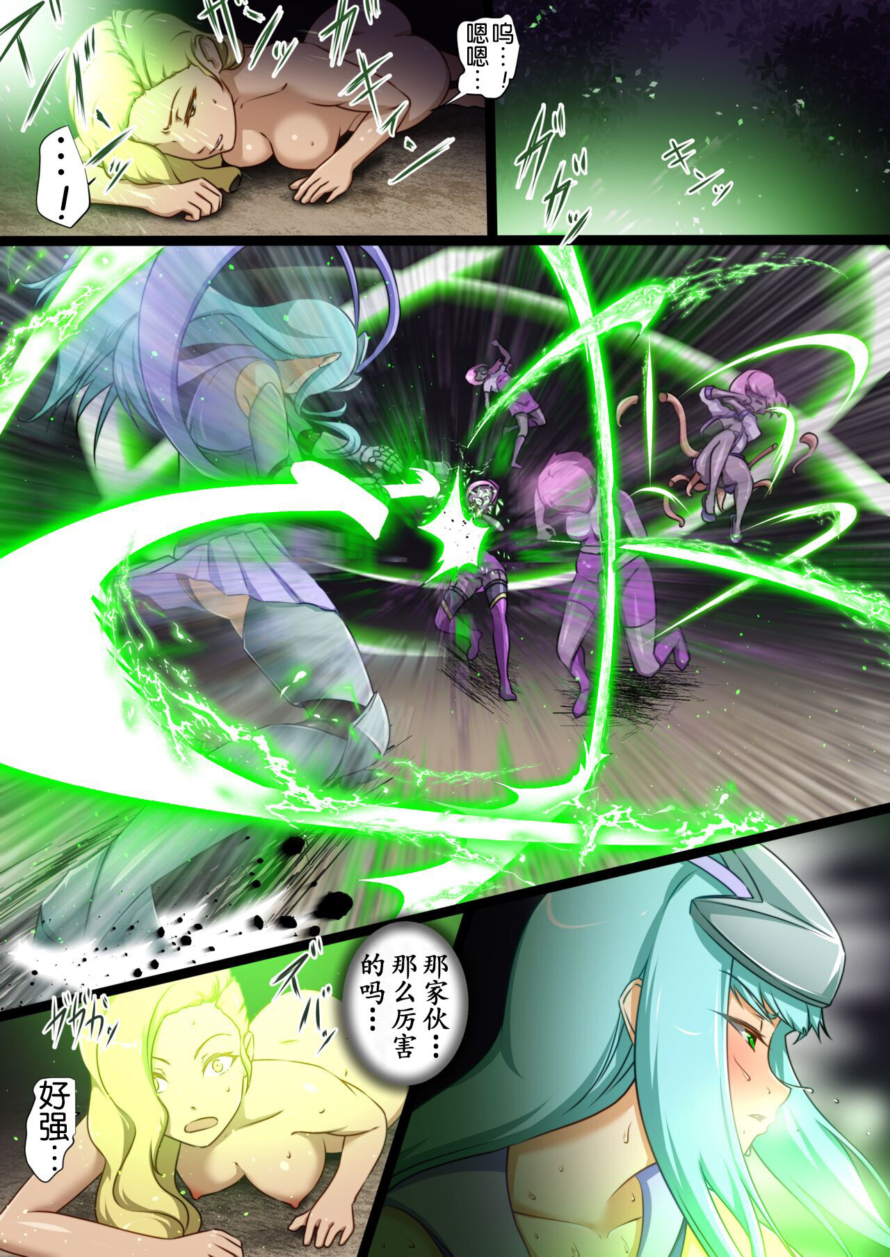 [Dew] Uchi no Ko ga Ecchi na Teki to Tatakatte Haiboku suru Hanashi ~Arashiko Hen 4~[奢侈的彩凤个人汉化] Bildnummer 4