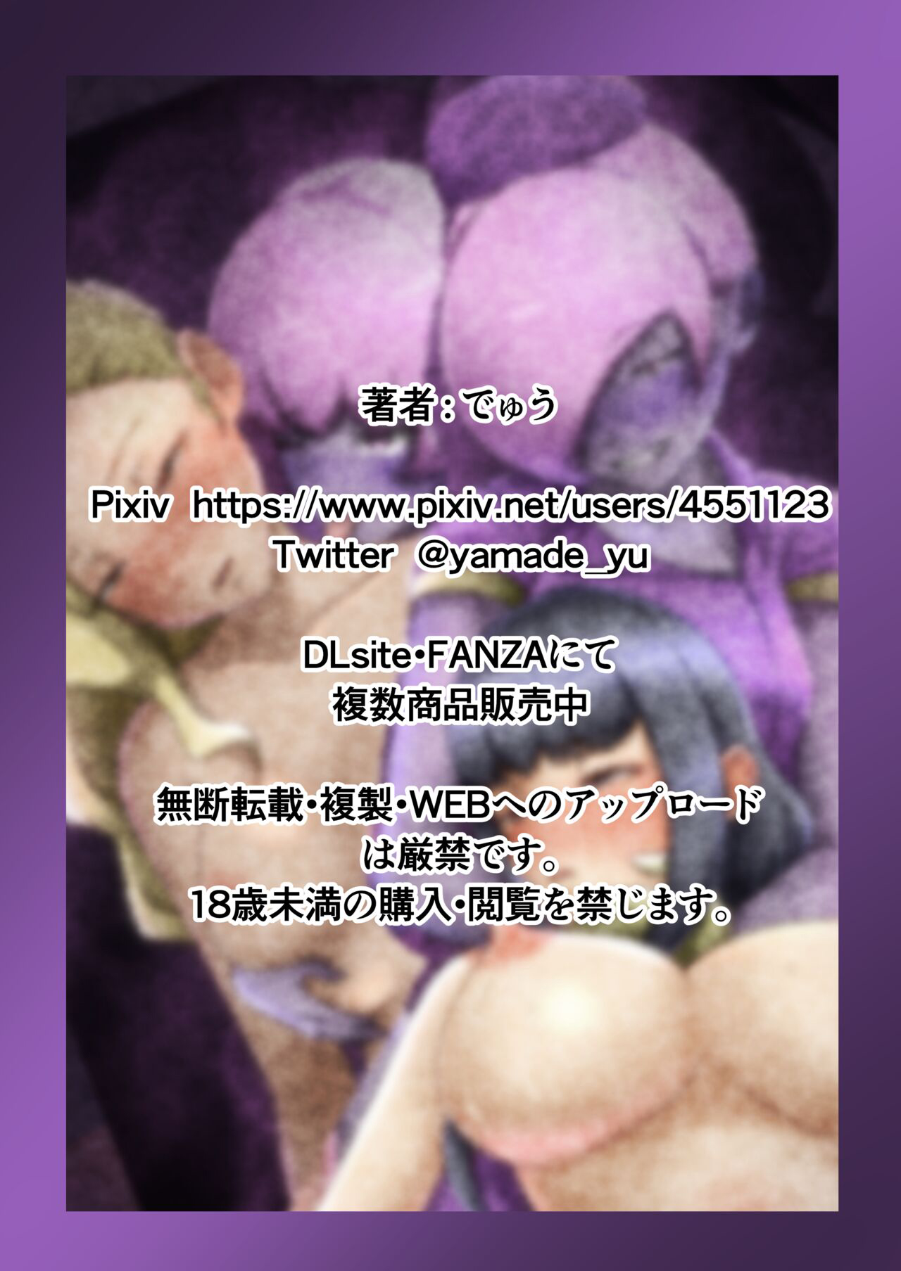 [Dew] Uchi no Ko ga Ecchi na Teki to Tatakatte Haiboku suru Hanashi ~Arashiko Hen 4~[奢侈的彩凤个人汉化] Bildnummer 59