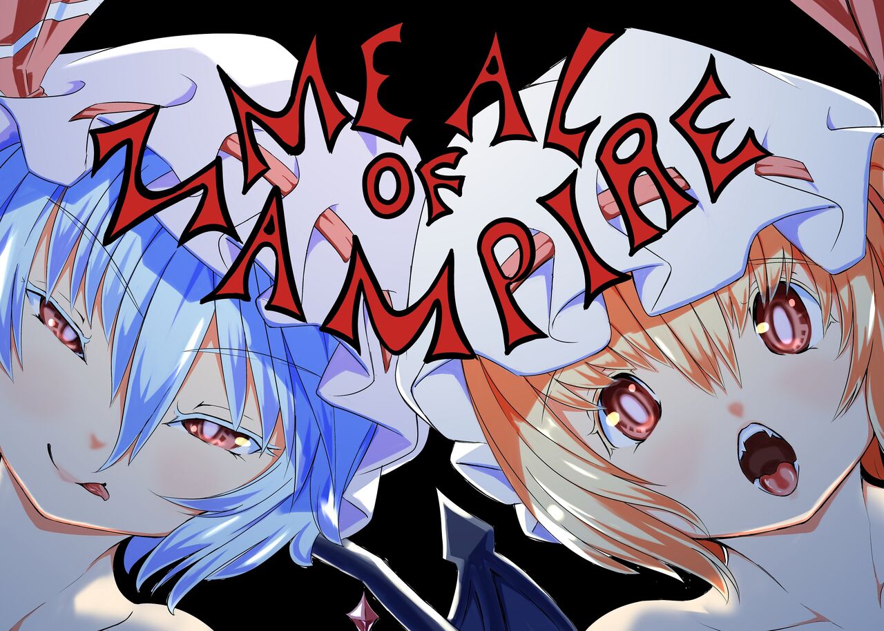 [蒲焼鰻重郎] Meal of Vampire (Touhou Project) numero di immagine  1