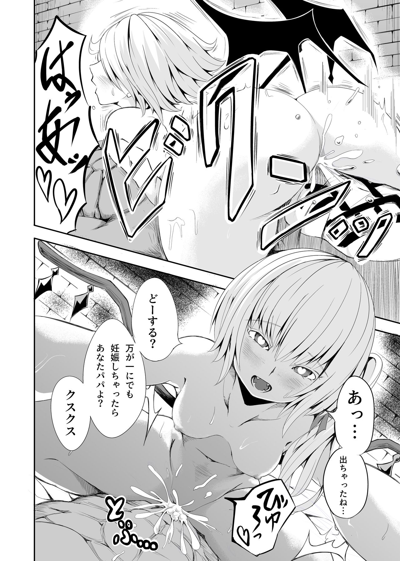 [蒲焼鰻重郎] Meal of Vampire (Touhou Project) numero di immagine  10