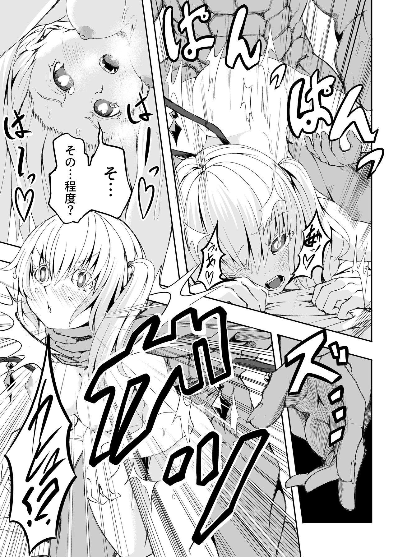 [蒲焼鰻重郎] Meal of Vampire (Touhou Project) numero di immagine  13