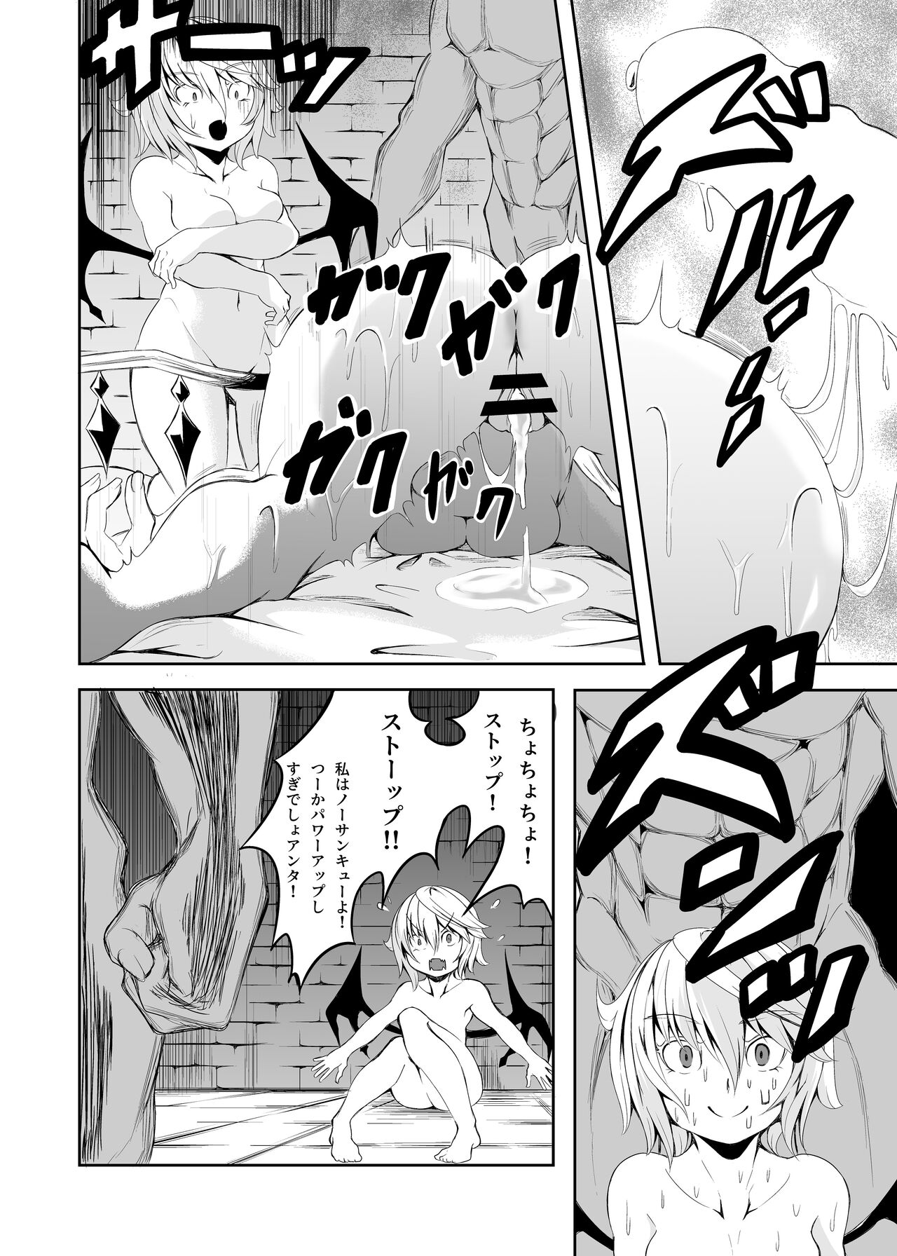 [蒲焼鰻重郎] Meal of Vampire (Touhou Project) numero di immagine  16